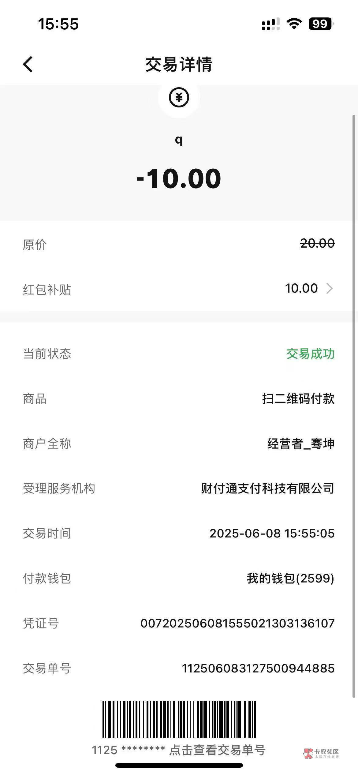 骗子骞坤！小心卡农骗子骞坤。重金悬赏骗子骞坤的卡农...33 / 作者:撸下来发工资 / 