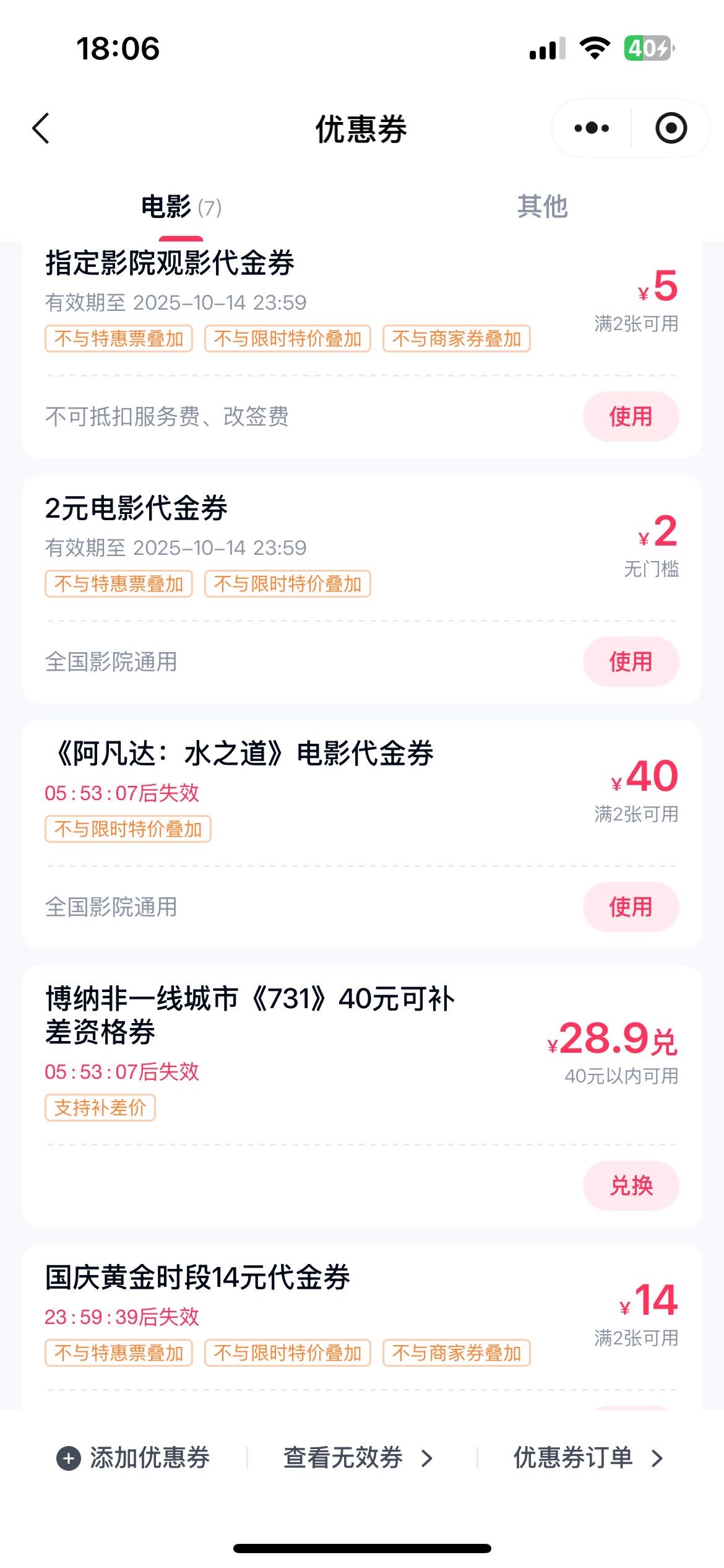 这玩意能卖么

24 / 作者:平步青云，飘雪无垠 / 