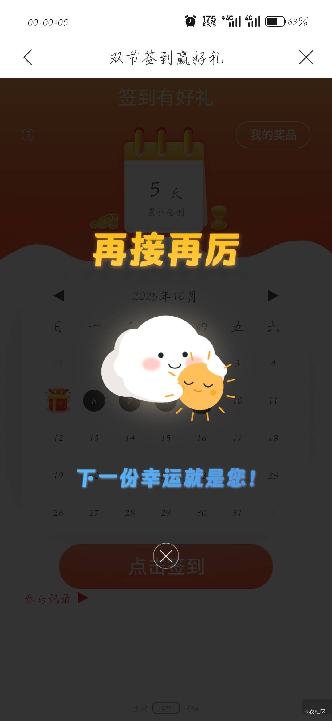 真别逗

86 / 作者:刀马旦 / 
