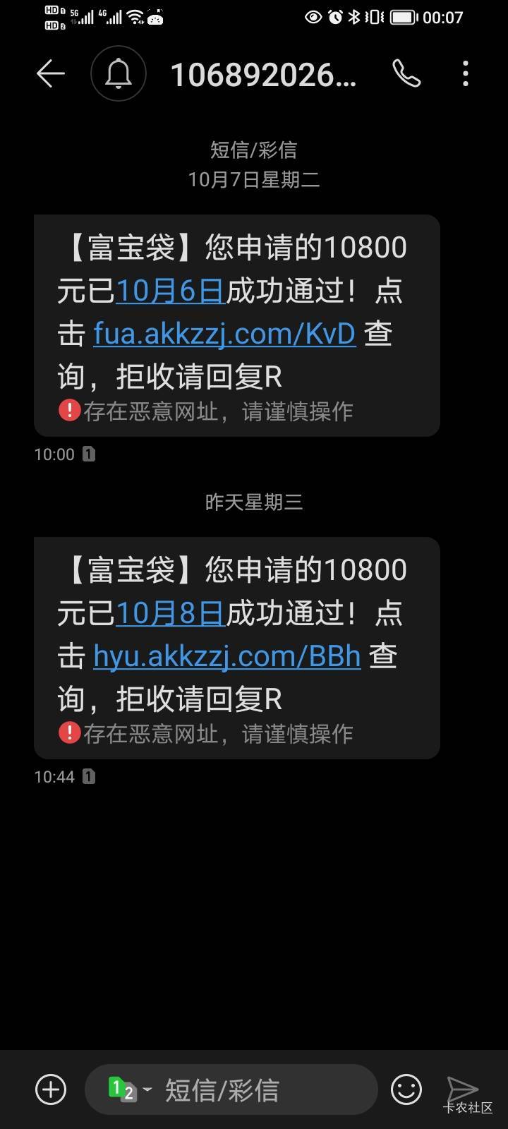宜口袋匹配的橙心袋下款了，历时三天，30号下午突然收到短信说有5700额度，然后下载了13 / 作者:六分 / 