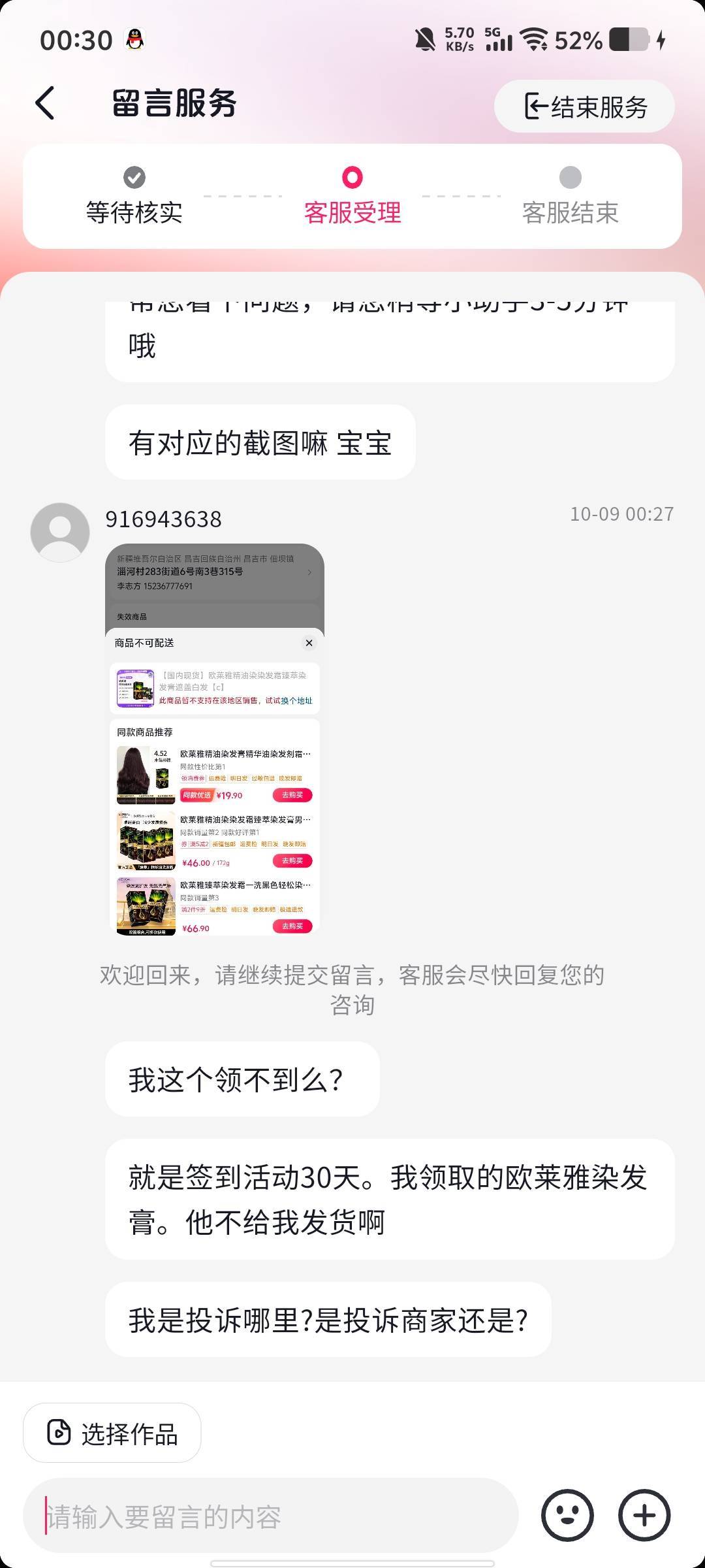 抖音签到30天。填新疆哪里可以找客服换现金?
1 / 作者:劳动委员会主任 / 