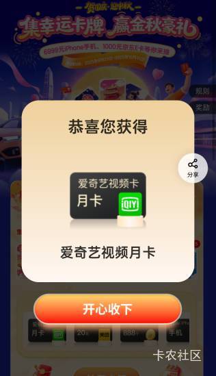 平安中了个爱奇艺，想问下充值快吗，视权益那边接单要求10几分钟到，可以博一下不。

95 / 作者:戒为良药 / 