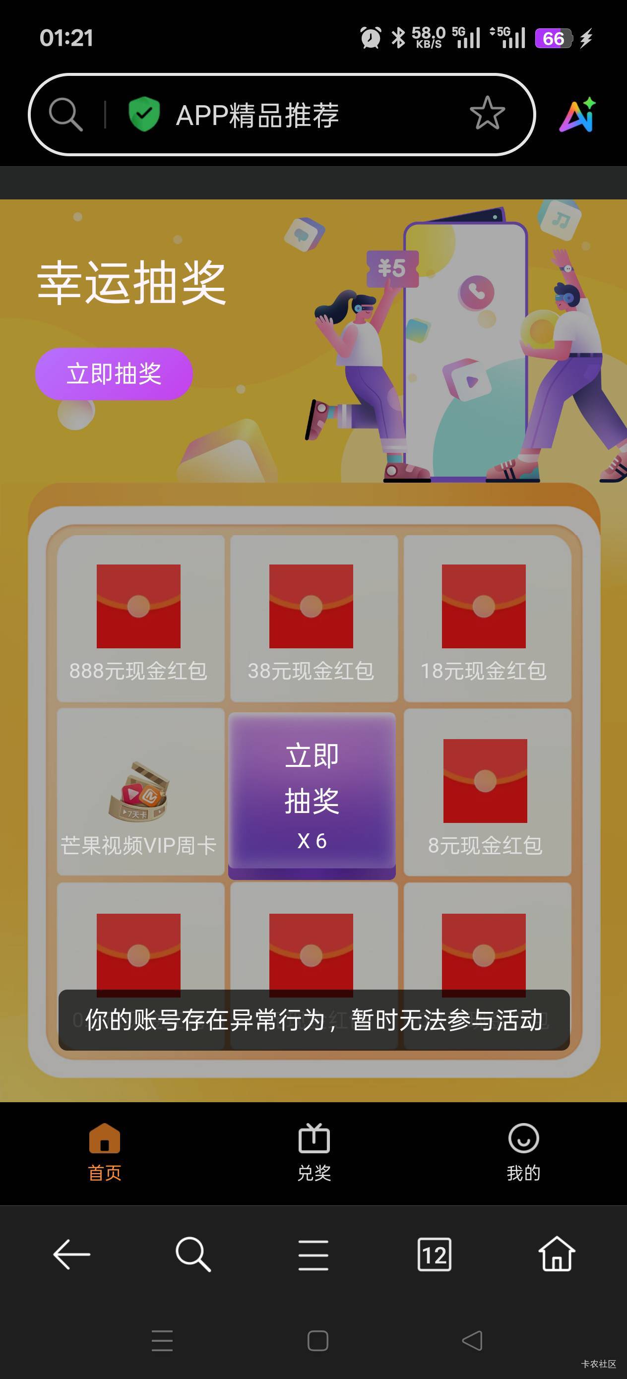 OPPO异常了怎么办 会恢复吗 

24 / 作者:Zrn章若楠 / 