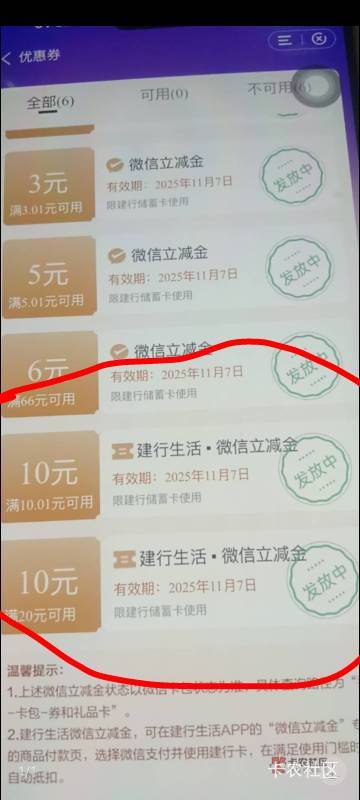 这两个这么T，建行生活，建设银行

16 / 作者:zhzjz / 