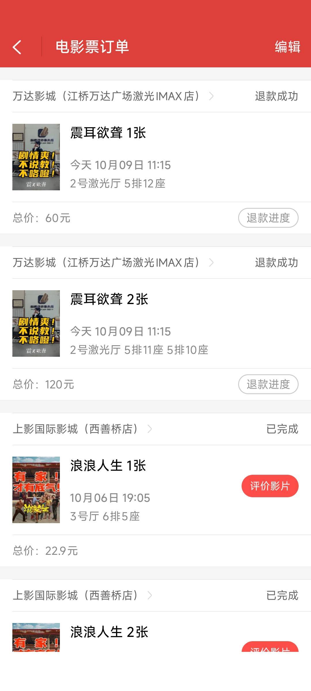 猫眼买错票了反申请，退票扣了我30手续费，手续费怎么要回来啊。

19 / 作者:时日无多 / 
