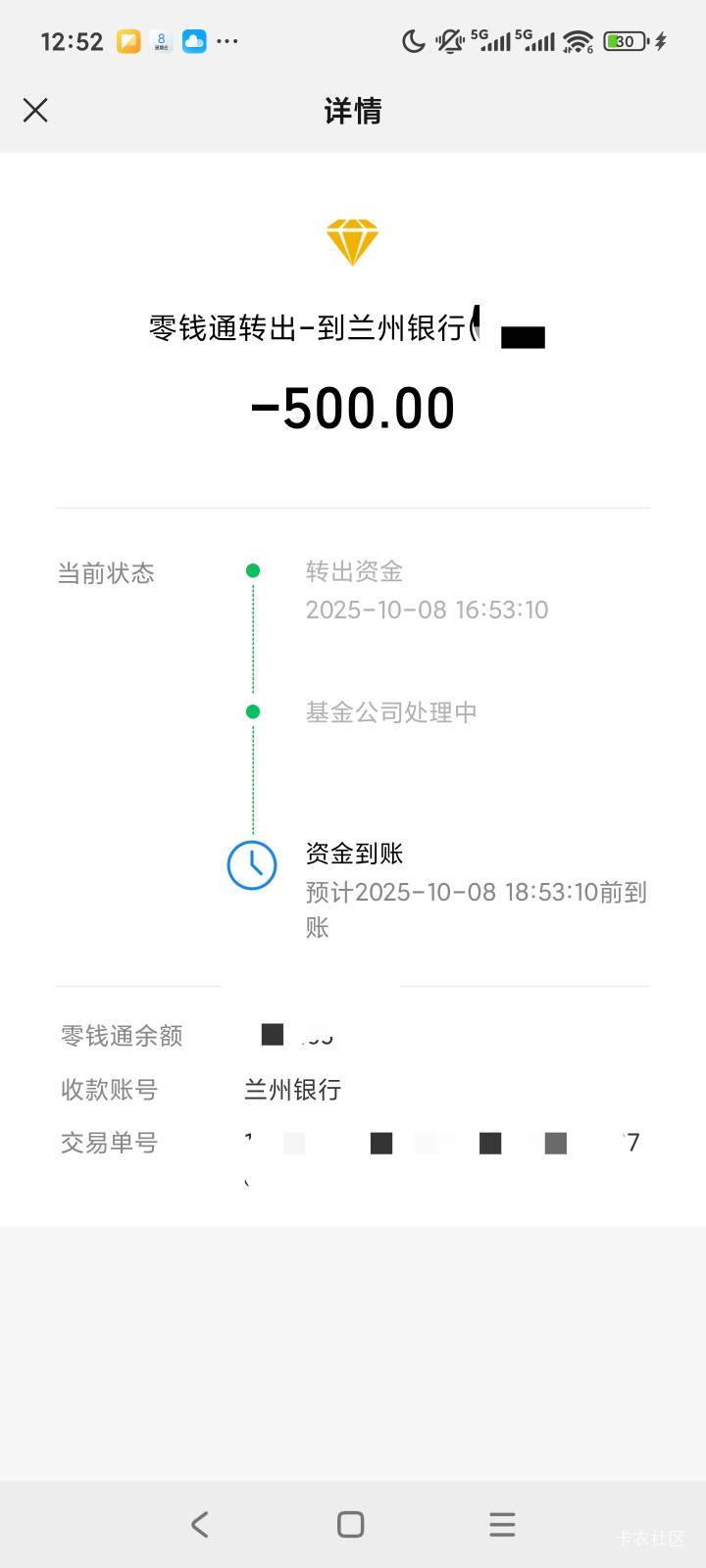 零钱通500提兰州银行电子卡一天不到账钱去哪里了

96 / 作者:露西亚的鱼 / 