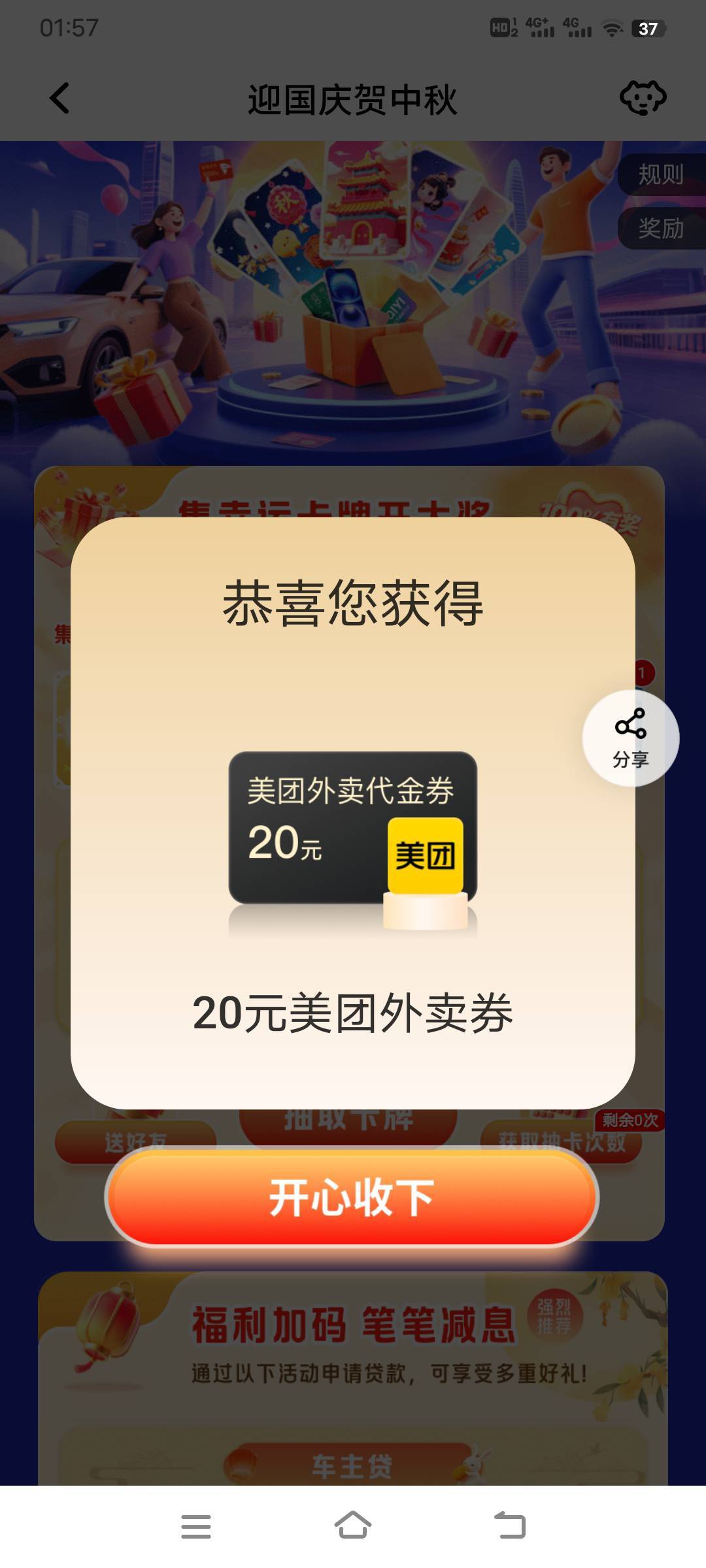 平安美团20有收的嘛，14

86 / 作者:幕僚！ / 