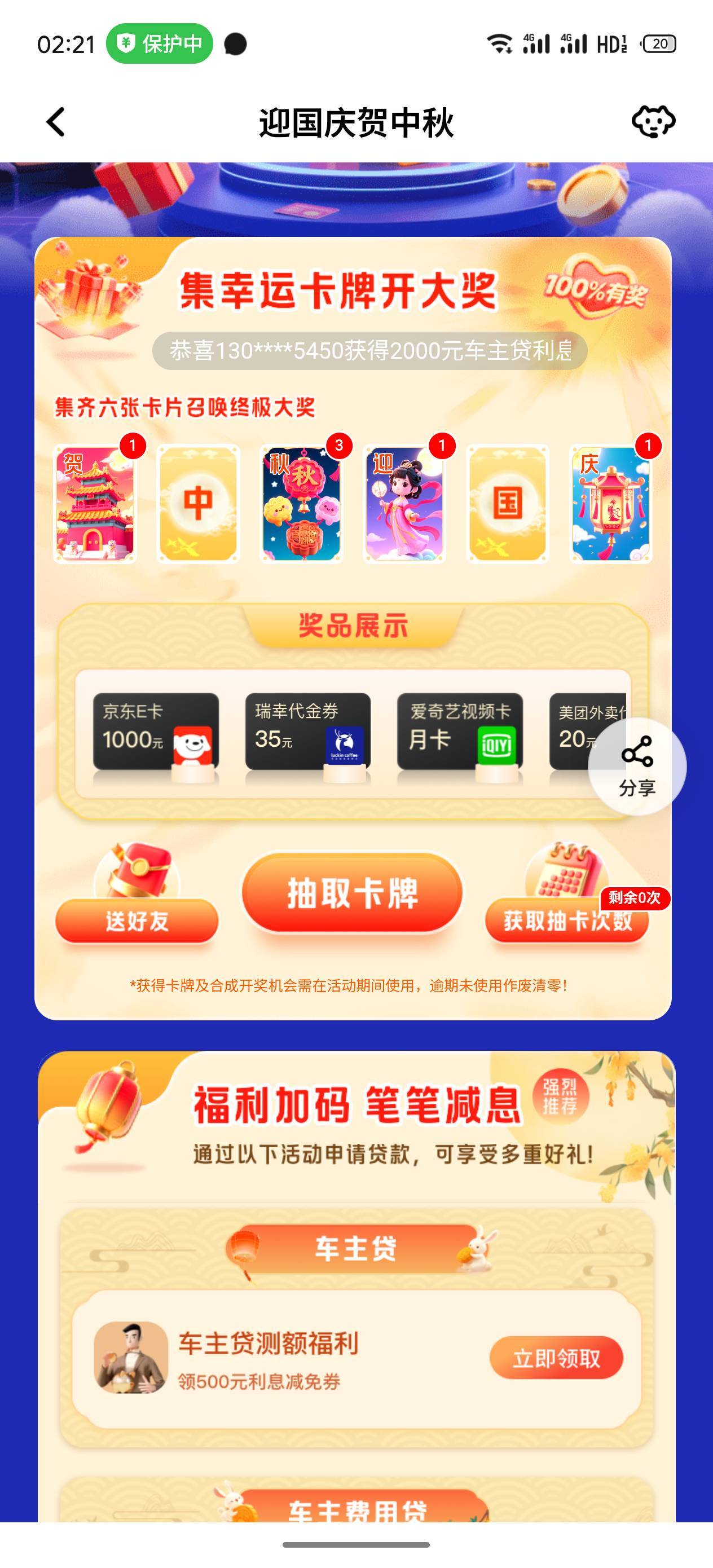 换

43 / 作者:原来是我啊 / 