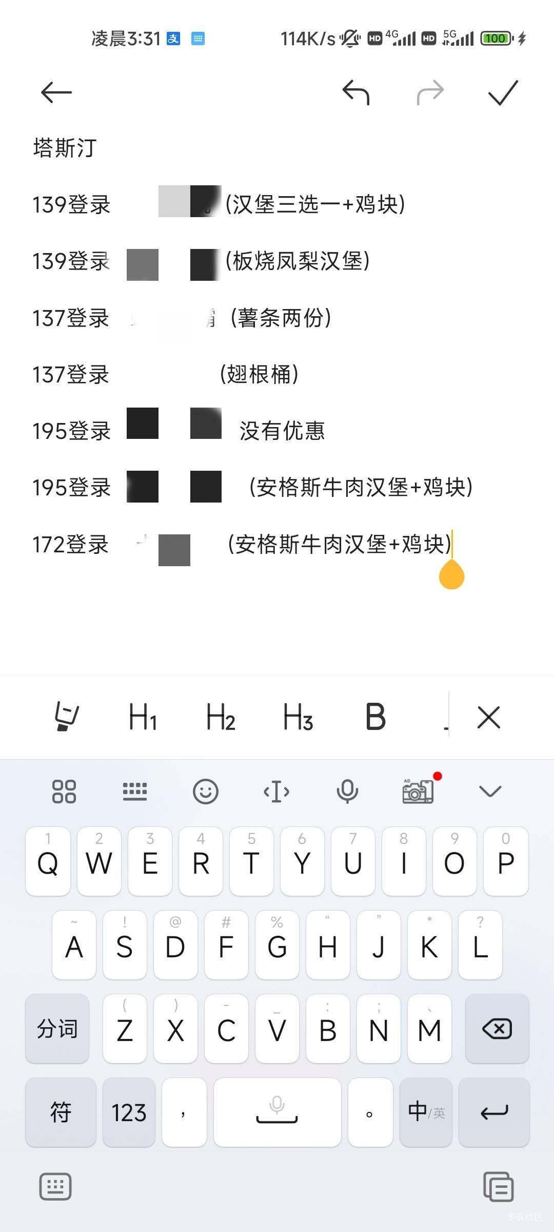塔斯汀好久没点了，突然想起来，都买了一遍，够吃好久了，每个号码可以注册两个抖音(9 / 作者:共享心跳 / 