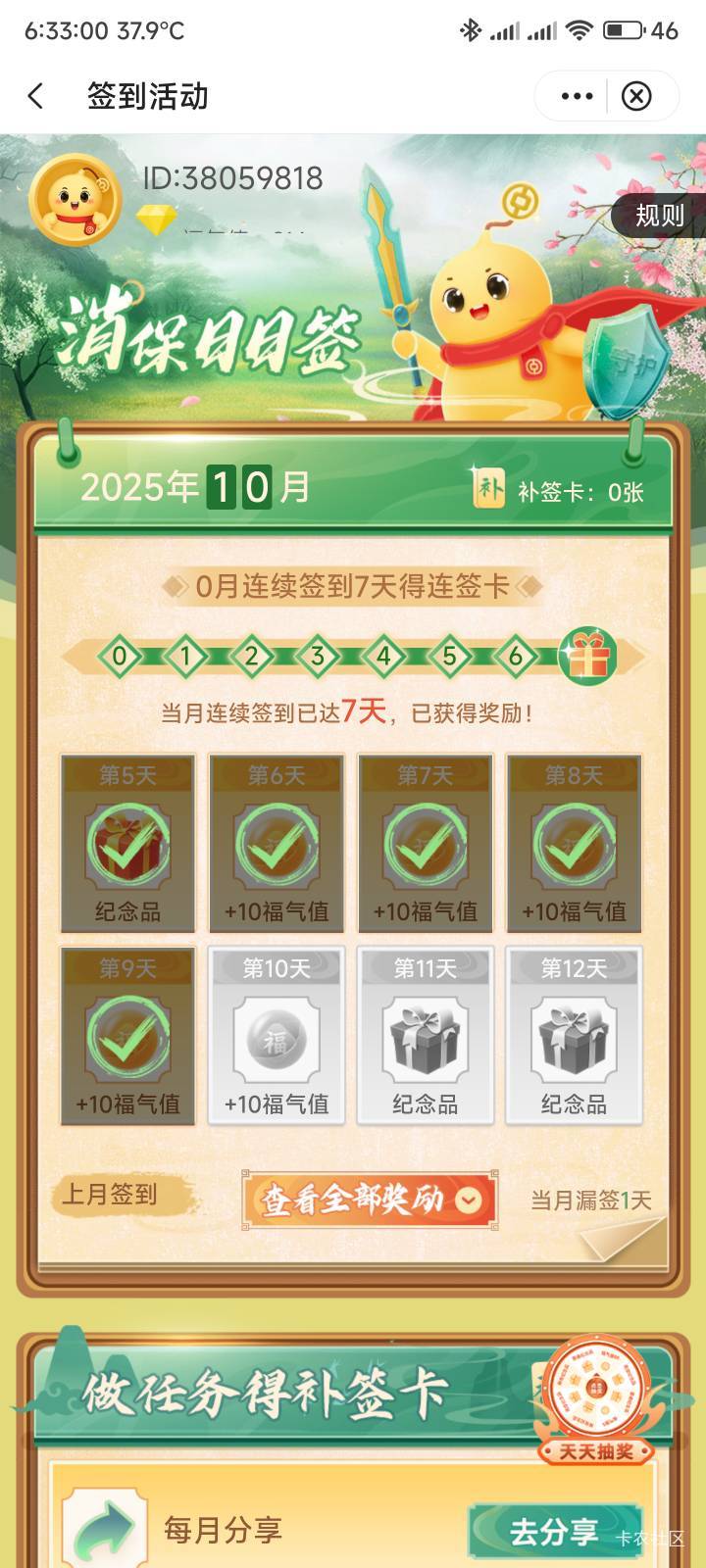 10月9号羊毛线报总结合集48 / 作者:忘了說晚安丶 / 
