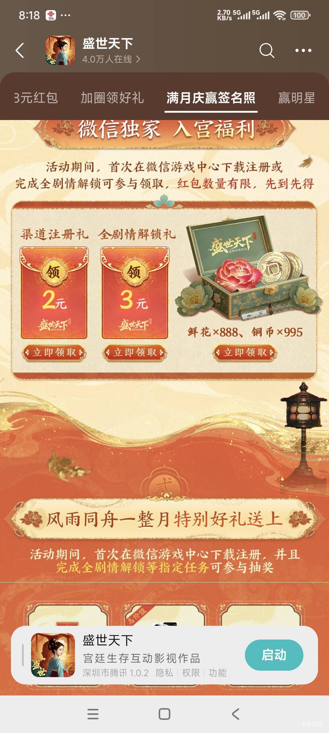 vx搜索游戏盛世天下，十分钟两个vx，4毛



56 / 作者:突发奇想 / 