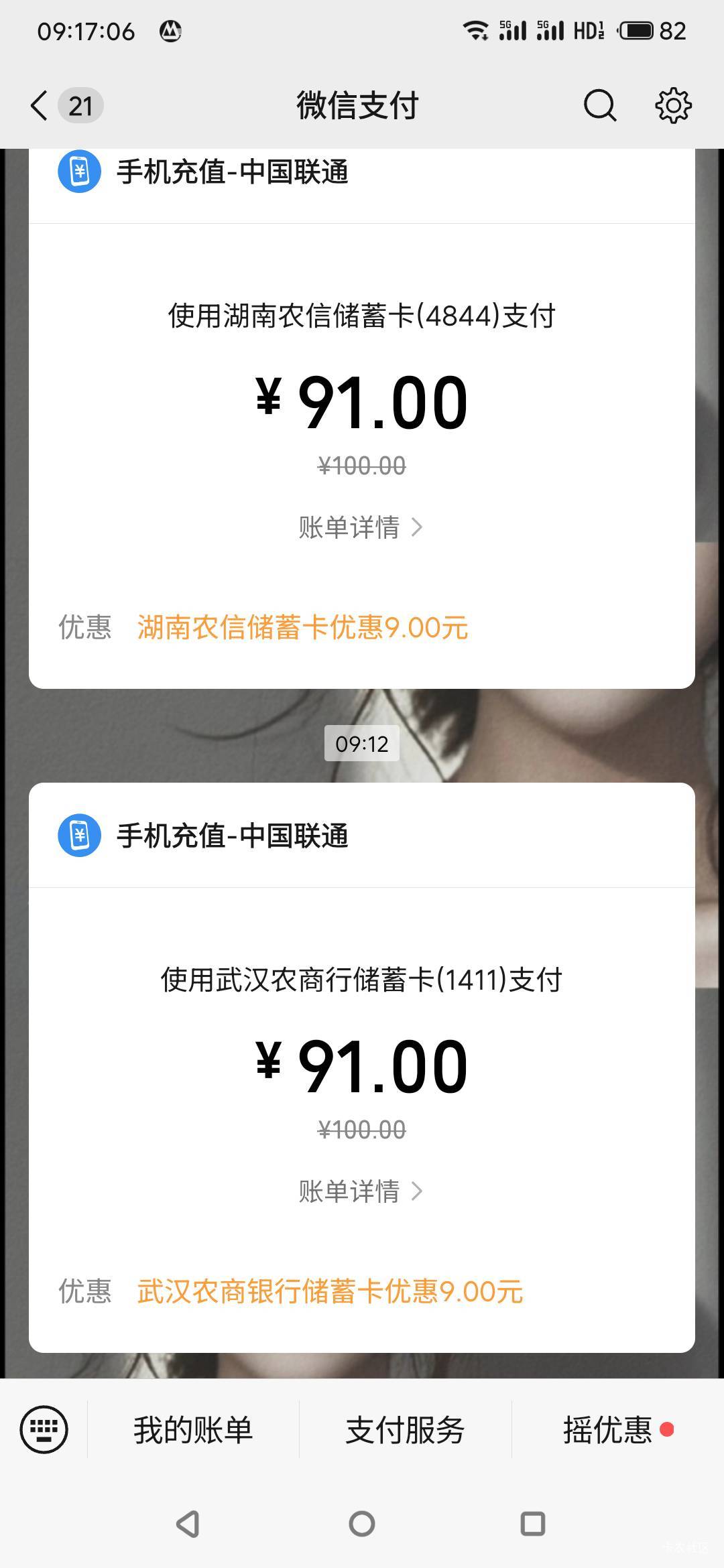 武汉农商-湖南农信逢9号减9利润18

34 / 作者:真的很厉害啊 / 