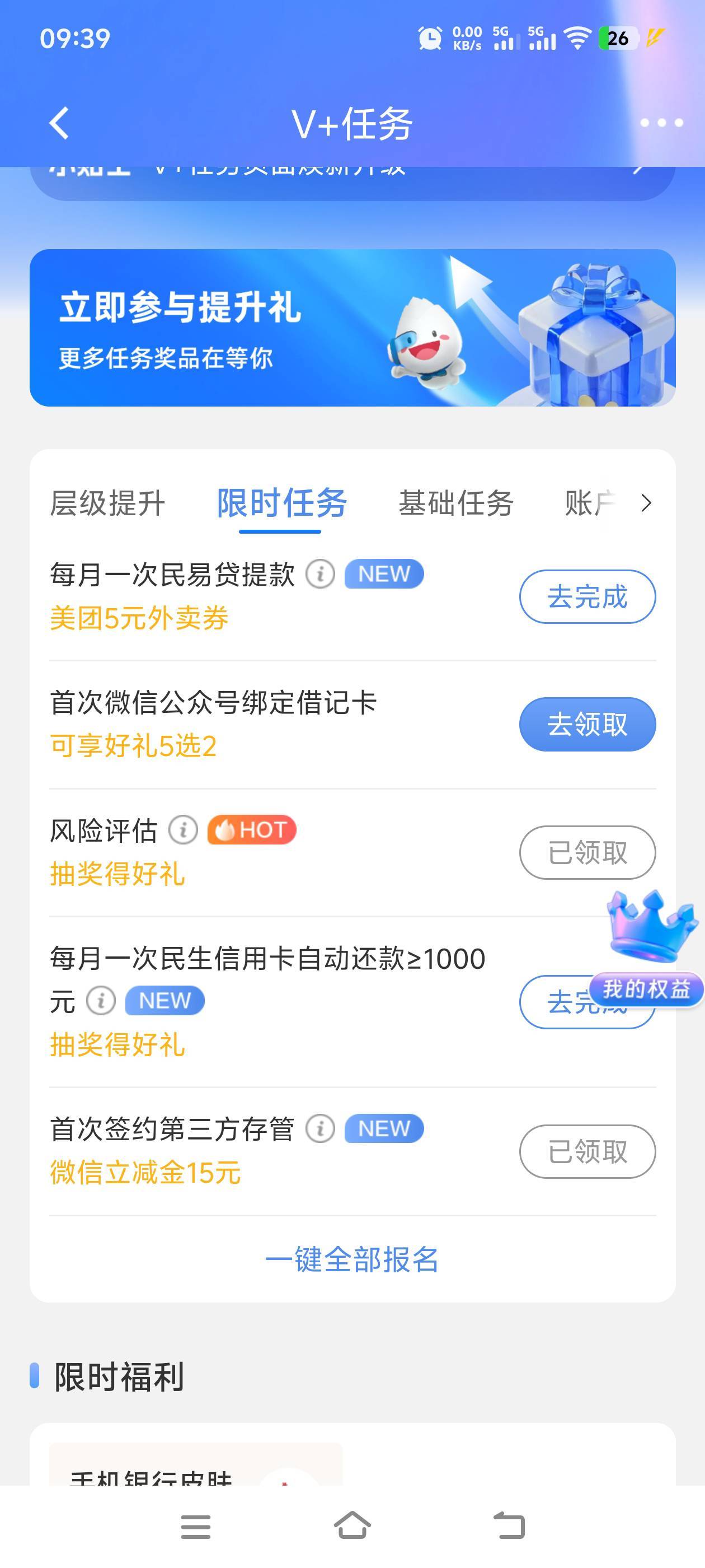 民生没有证券这个任务啊

49 / 作者:临时救济所 / 