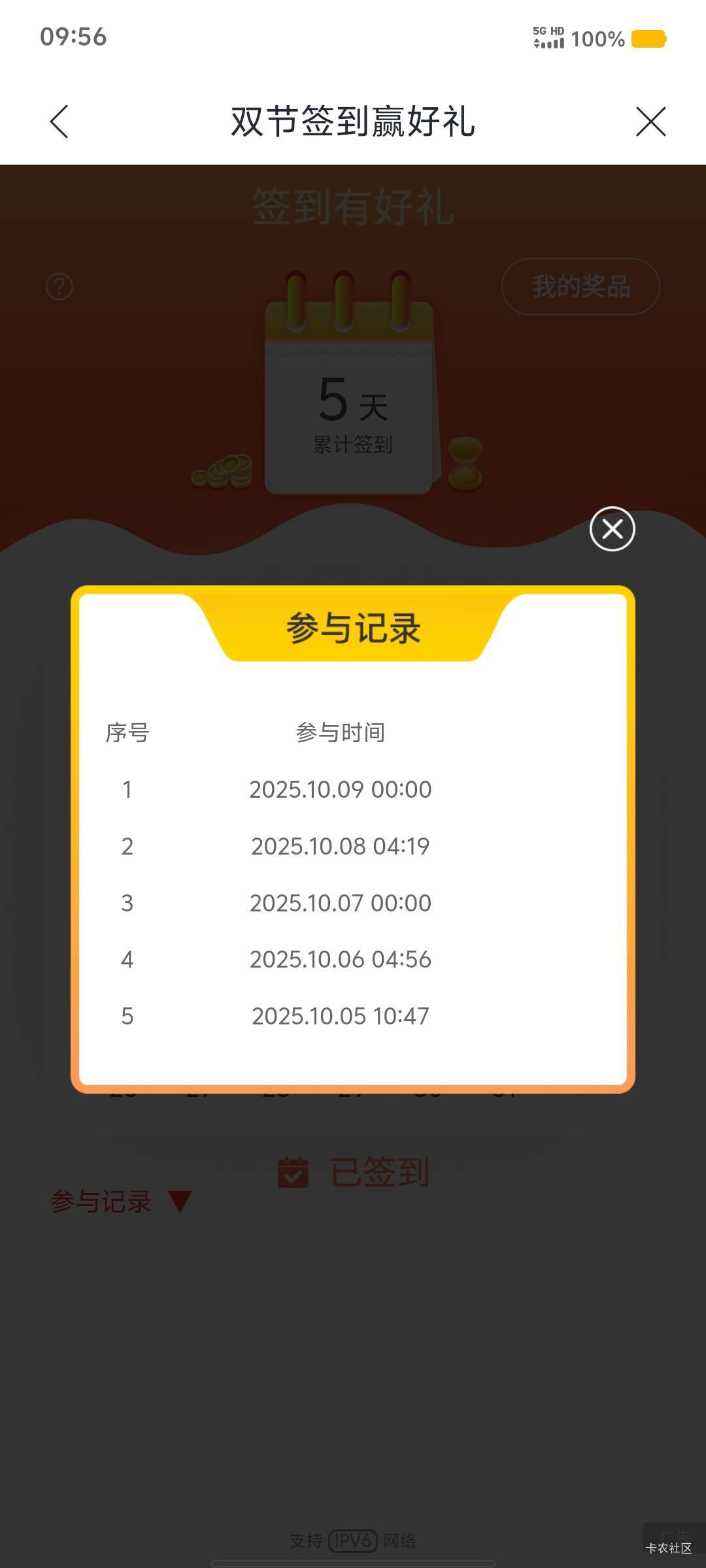 牛皮，兴老师有气质

20 / 作者:九域星辰 / 