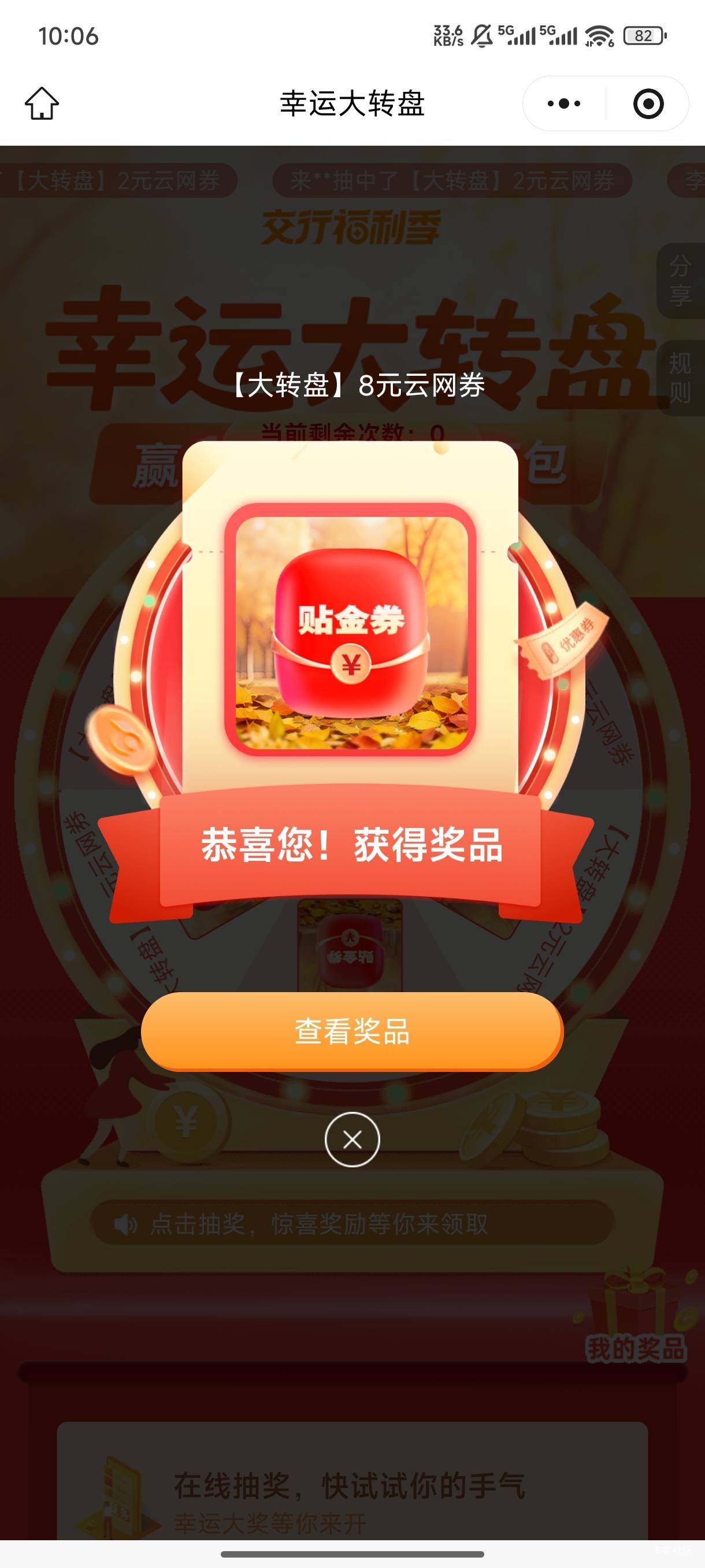 娇娇小程序幸运大转盘

61 / 作者:東莞仔 / 