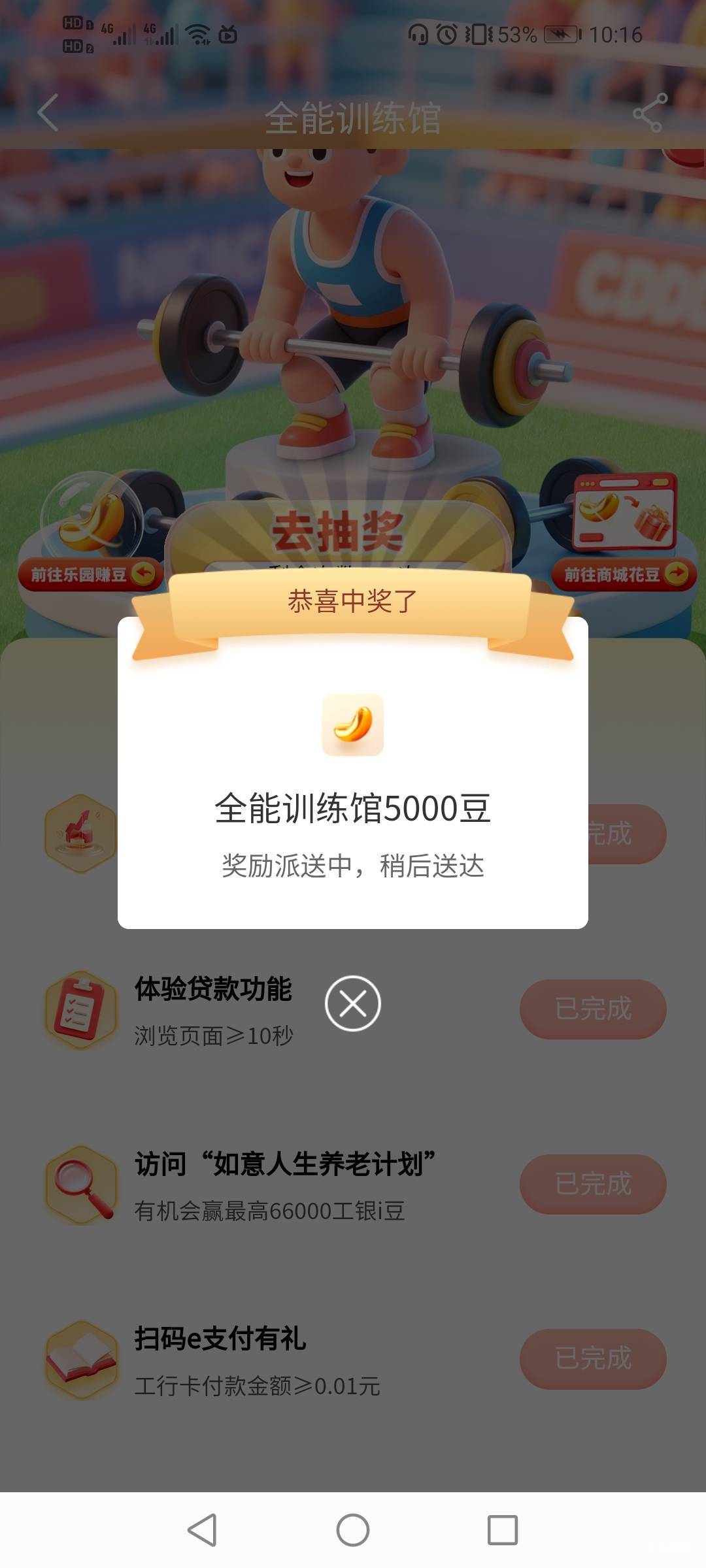网点评价完成，5毛

0 / 作者:驴背上的拿破仑 / 