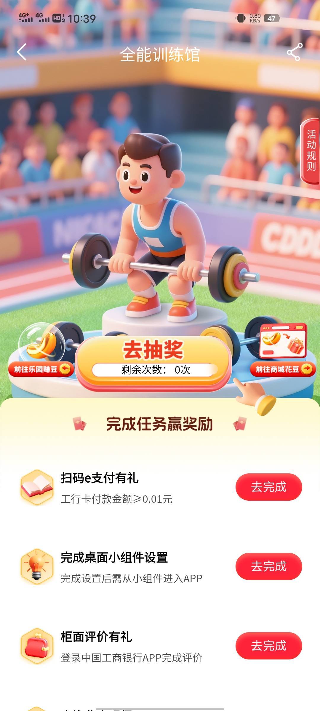 老哥们，只要超市能扫微信支付宝，就能扫e支付吗，还是必须支持工行的码。

62 / 作者:钢叭嘚 / 