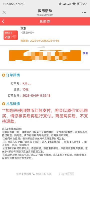 深圳京东e卡有货了

8 / 作者:你没那么爱我 / 