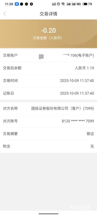 广州银行银证这样就可以了吧，

26 / 作者:吴家吉。 / 