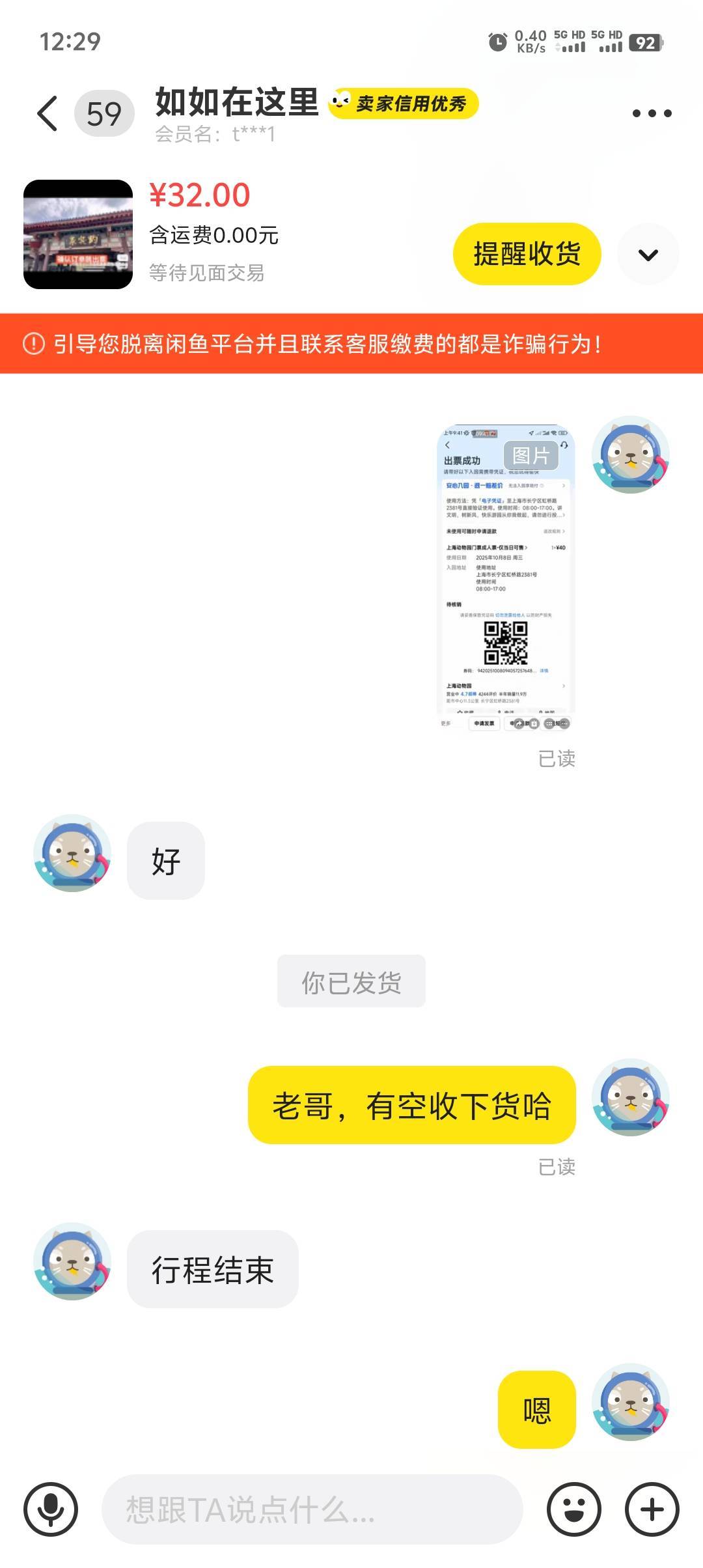 这是哪位老哥，麻烦收下货

15 / 作者:羊毛羔 / 