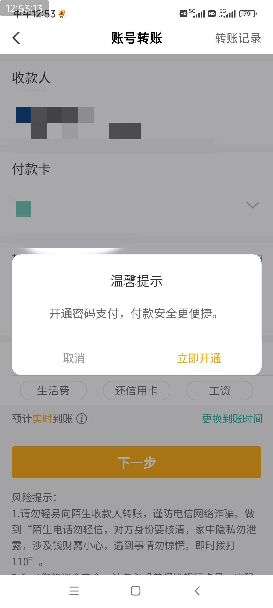 这老农支付咋回事一直让开通密码支付？？？还开不了？？


25 / 作者:gikI / 