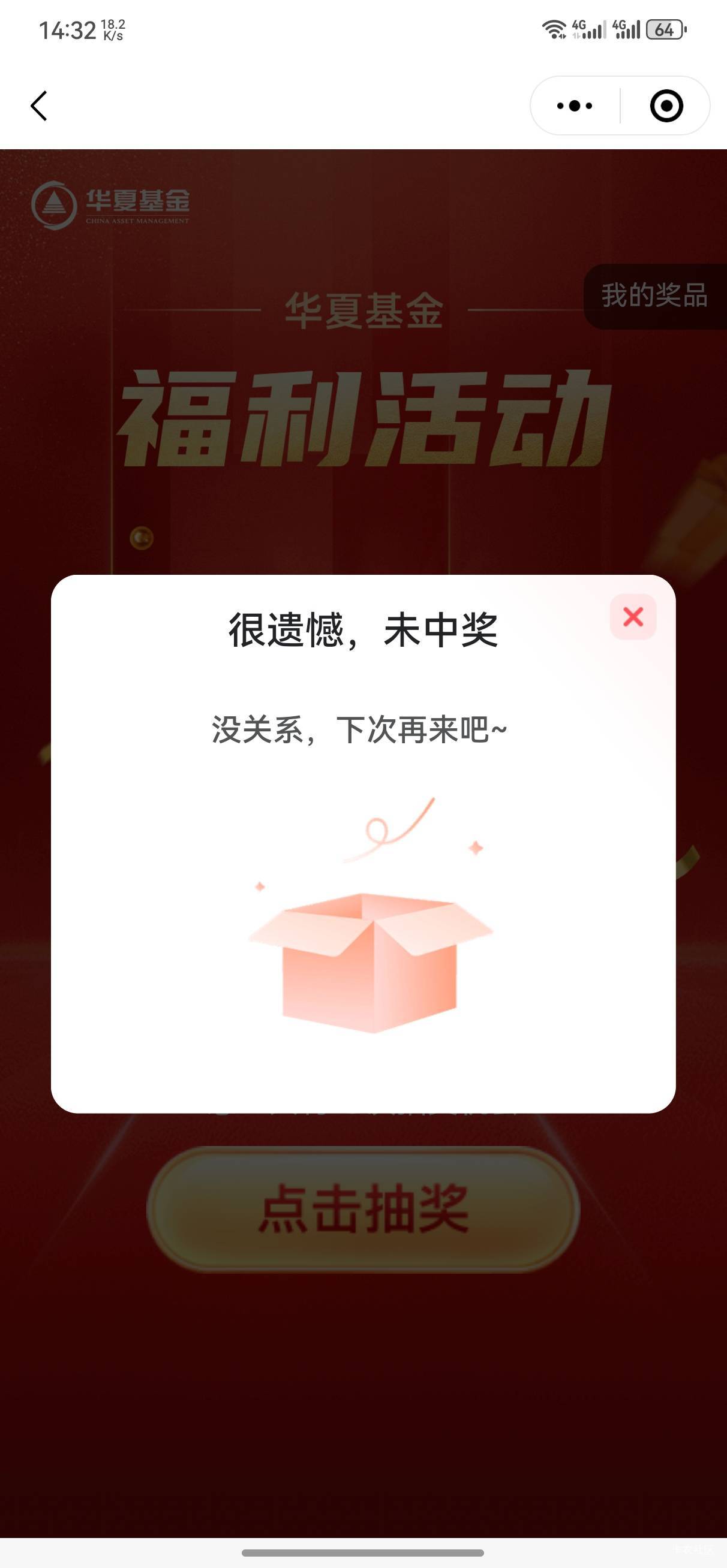 H夏基金0.373 / 作者:幽狮 / 
