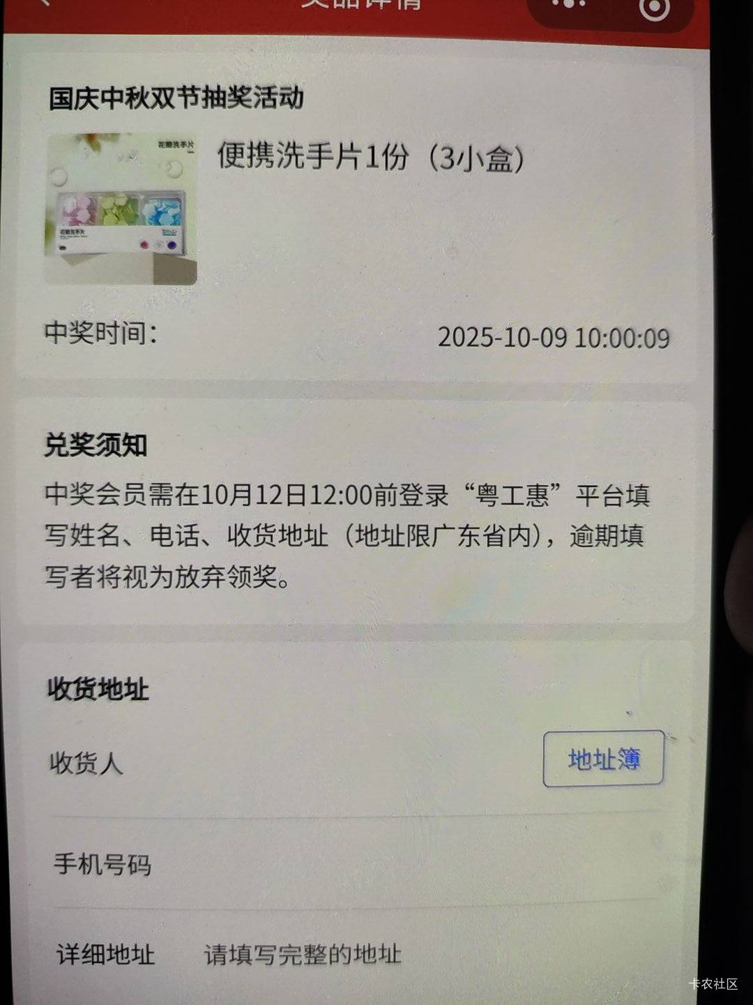 粤工惠中的免费送。

91 / 作者:知了啊 / 