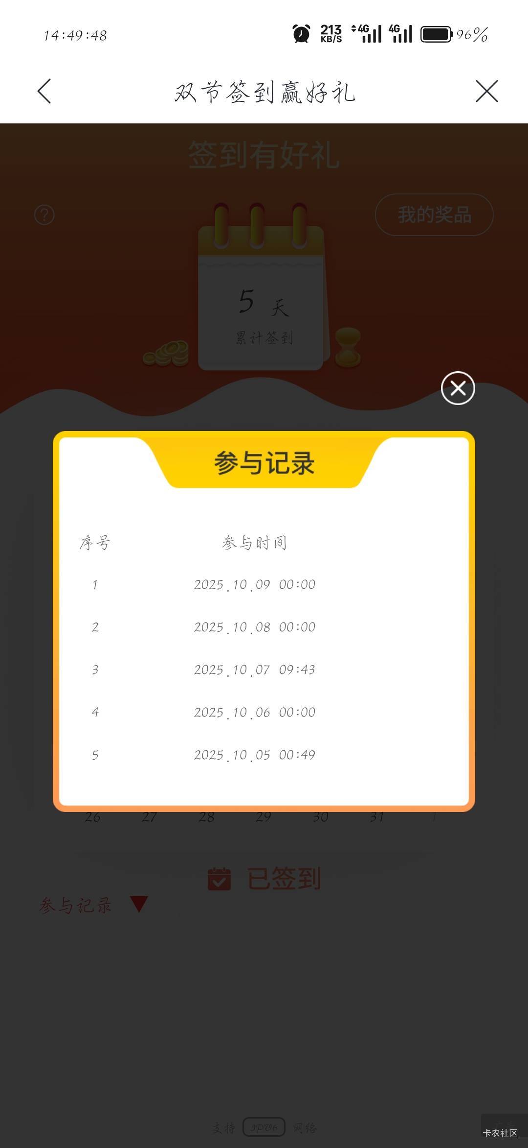 不显示抽奖，废了

98 / 作者:刀马旦 / 