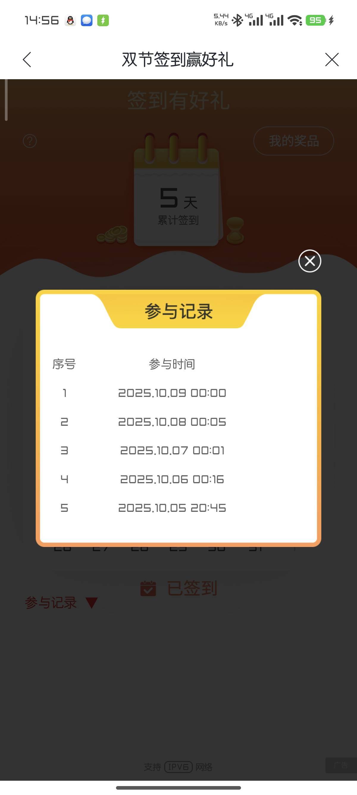 兴业苏州卡点，毛都没有。没有卡点的反倒有了30。

50 / 作者:我二弟天下无敌 / 