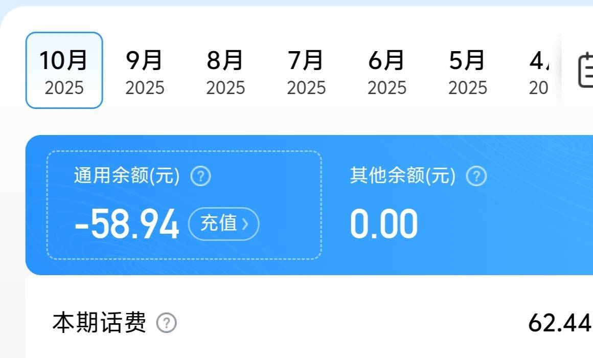 天塌了，下载个乱世王者忘记开无线流量用超欠费58，结果游戏还没包了


27 / 作者:明天，你好y / 