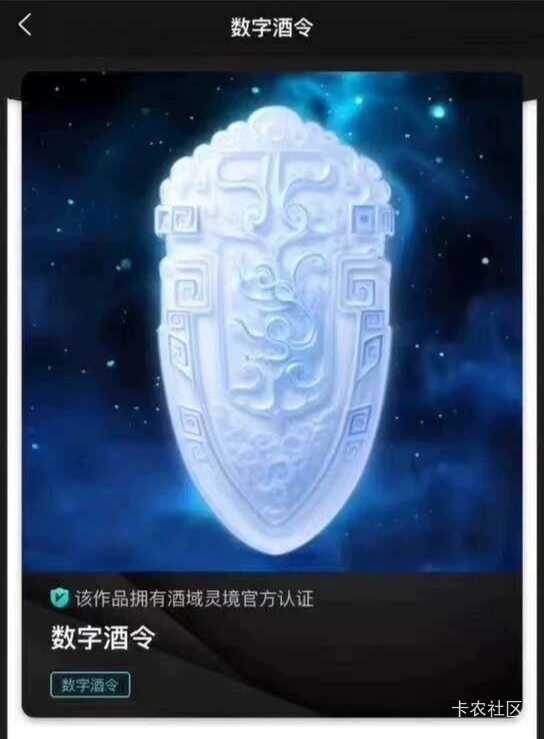 酒令新人这么畅销吗？挂45一发布6个人来问

71 / 作者:六千里8 / 