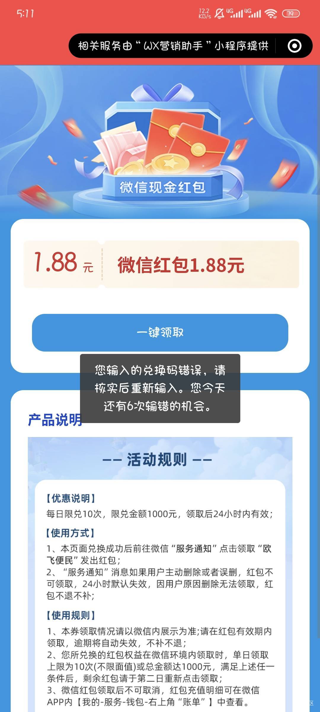 苏商还领不了？

41 / 作者:撸口狂魔1996 / 