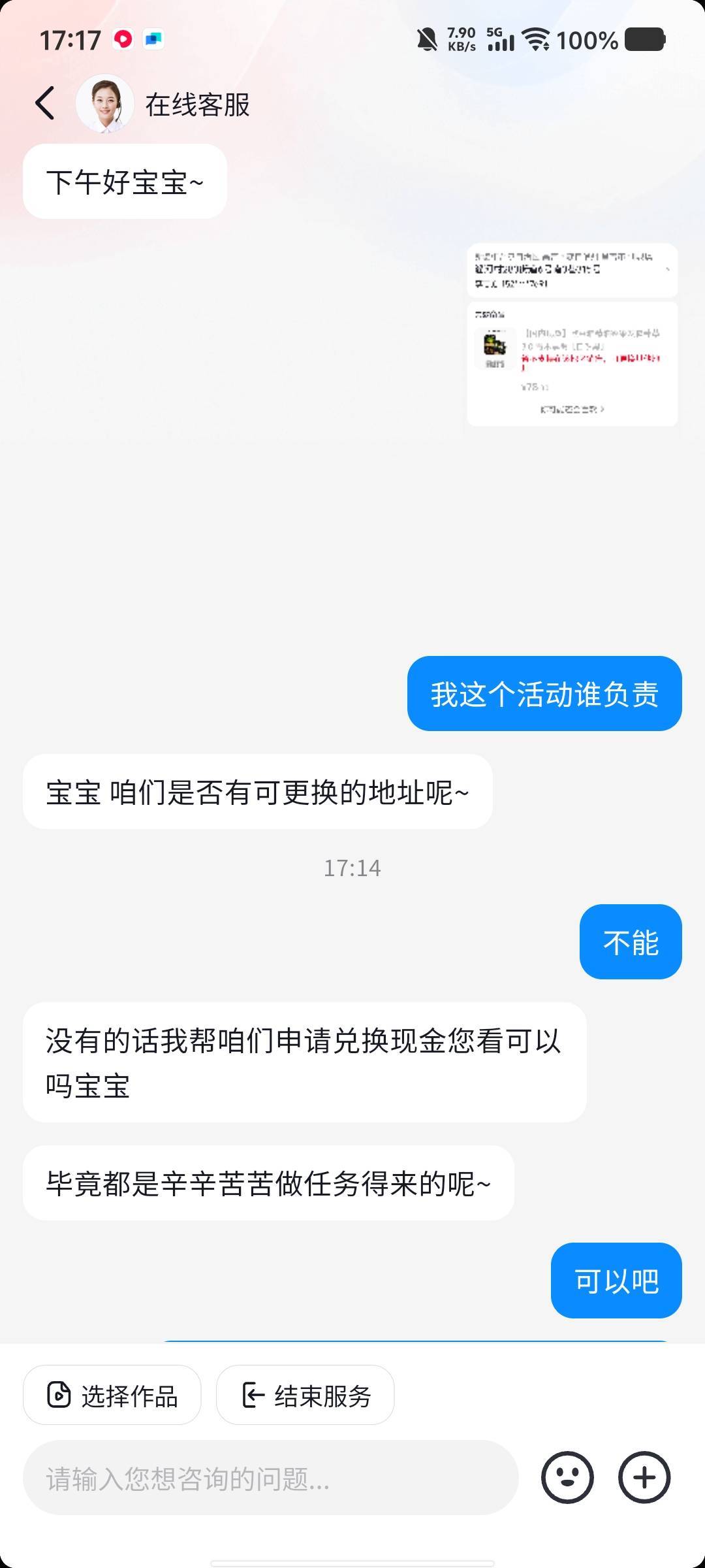 70毛抖音签到30天打卡活动实物换现金。过程来了。地址选新疆，百度去查新疆哪里不能接54 / 作者:劳动委员会主任 / 