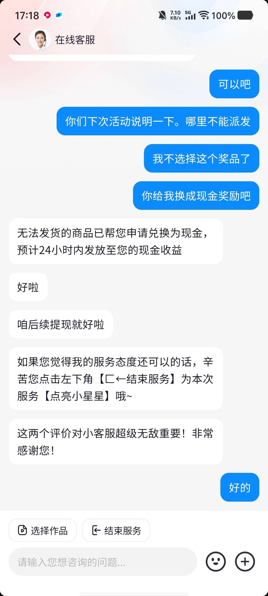 70毛抖音签到30天打卡活动实物换现金。过程来了。地址选新疆，百度去查新疆哪里不能接16 / 作者:劳动委员会主任 / 