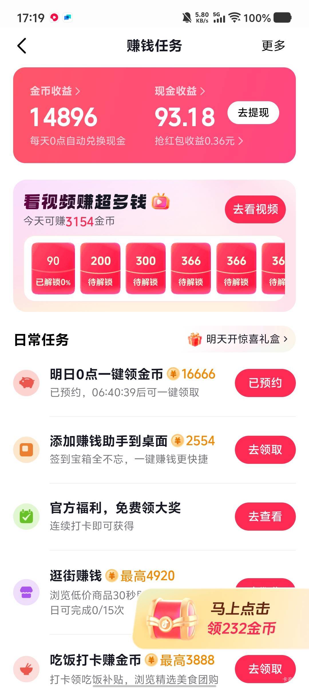 70毛抖音签到30天打卡活动实物换现金。过程来了。地址选新疆，百度去查新疆哪里不能接86 / 作者:劳动委员会主任 / 