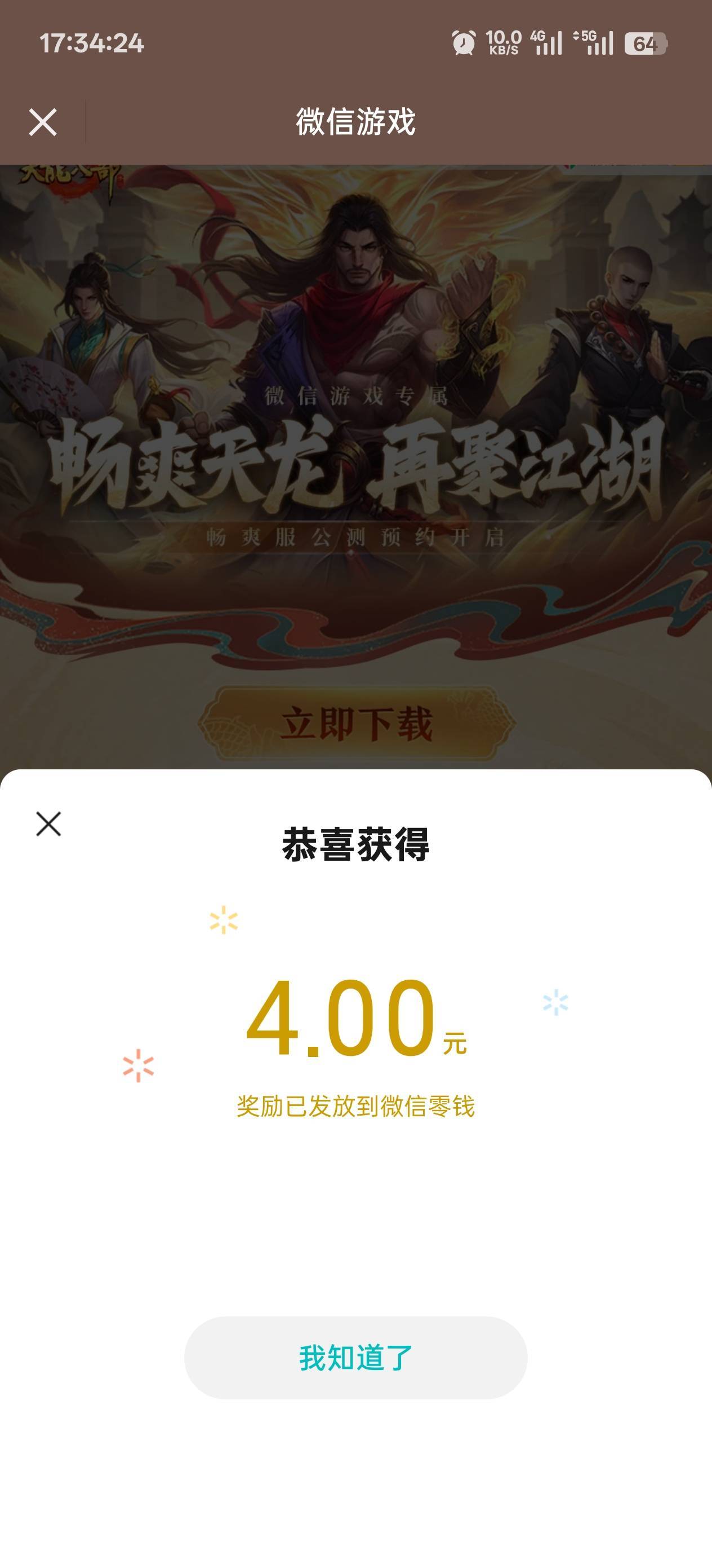 天龙一个新号14



45 / 作者:永远的神88 / 