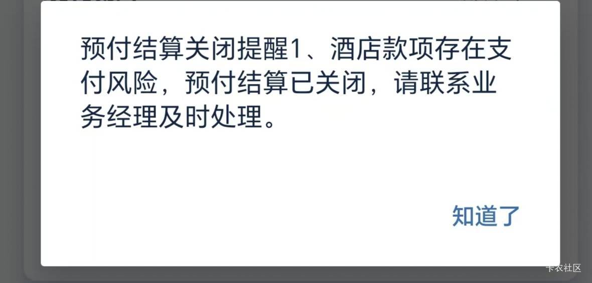 高德红包，酒店提不了现是什么形式的啊？是提现-提现中-提现失败，还是显示账单异常无47 / 作者:隔壁的水管修理工 / 