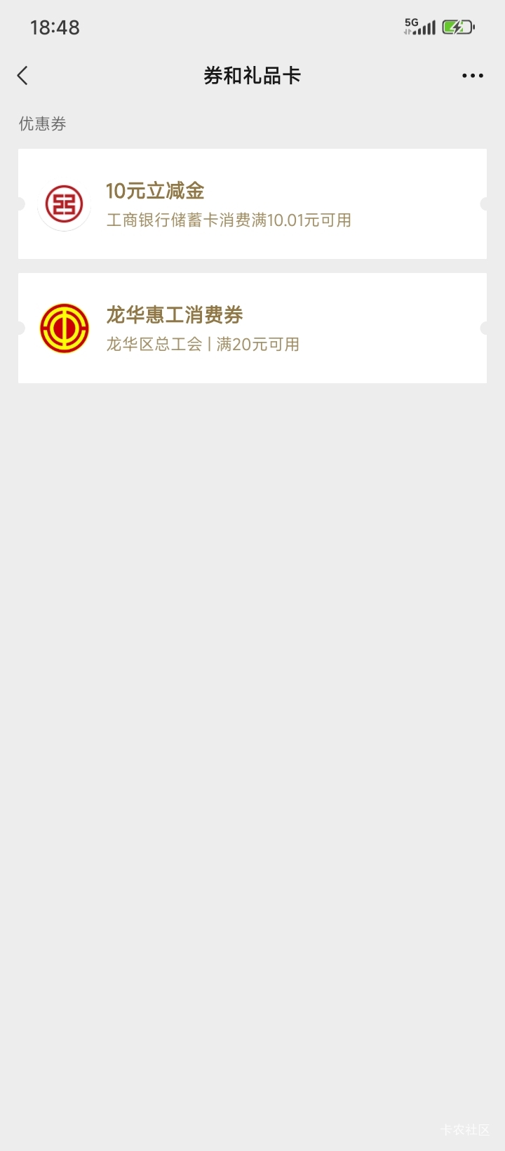 工行百色居然还有  缴费随便捐个款0.1  十大毛  消费季那个5没有了28 / 作者:不伦不类很正经 / 