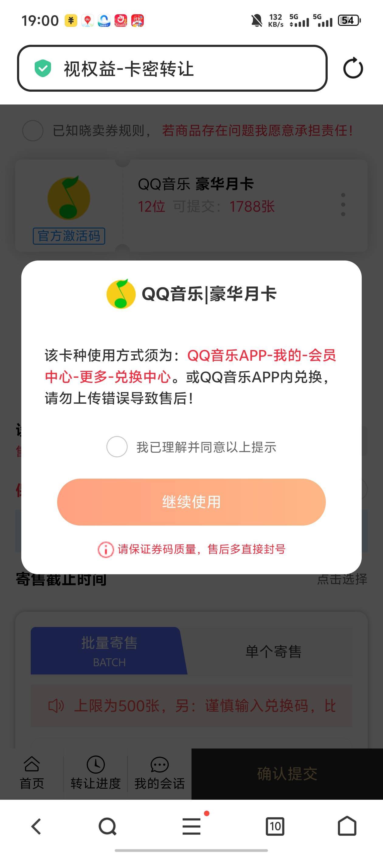 老哥们，这个qq音乐豪华绿钻，是这个豪华月卡吗

50 / 作者:北安 / 