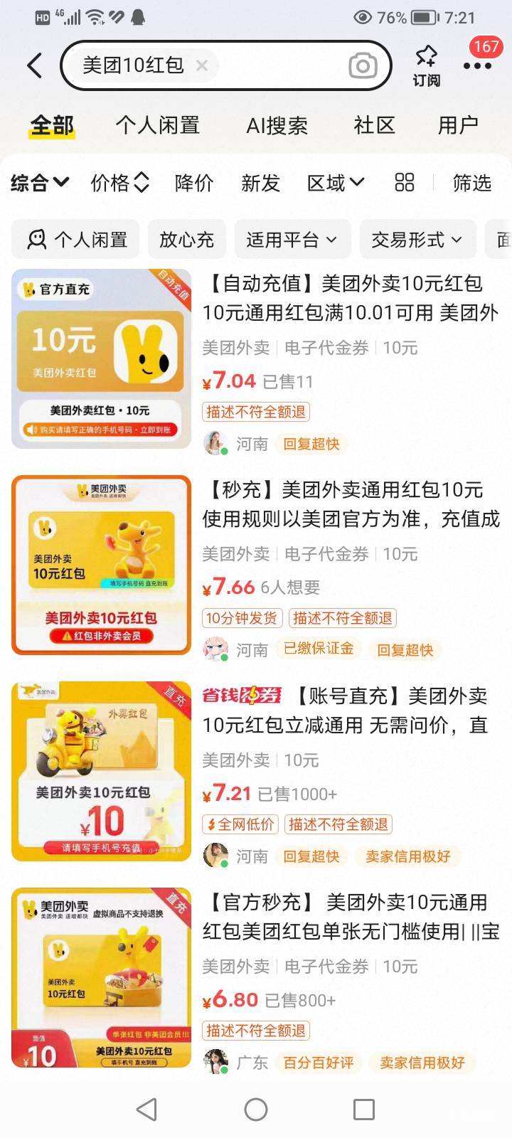 7出深圳10
3 / 作者:那就这样吧798 / 