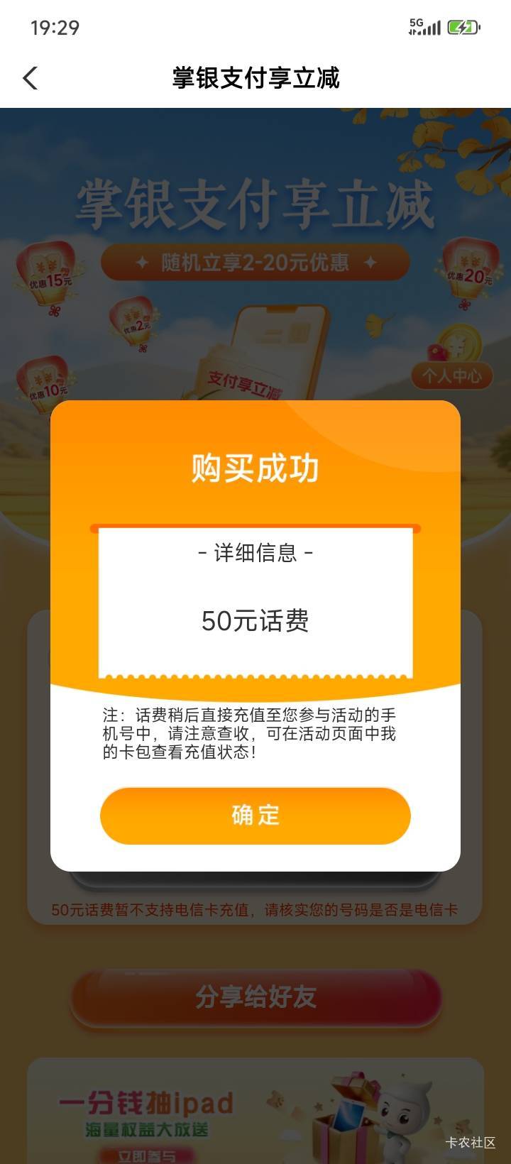 充上了88 / 作者:不伦不类很正经 / 