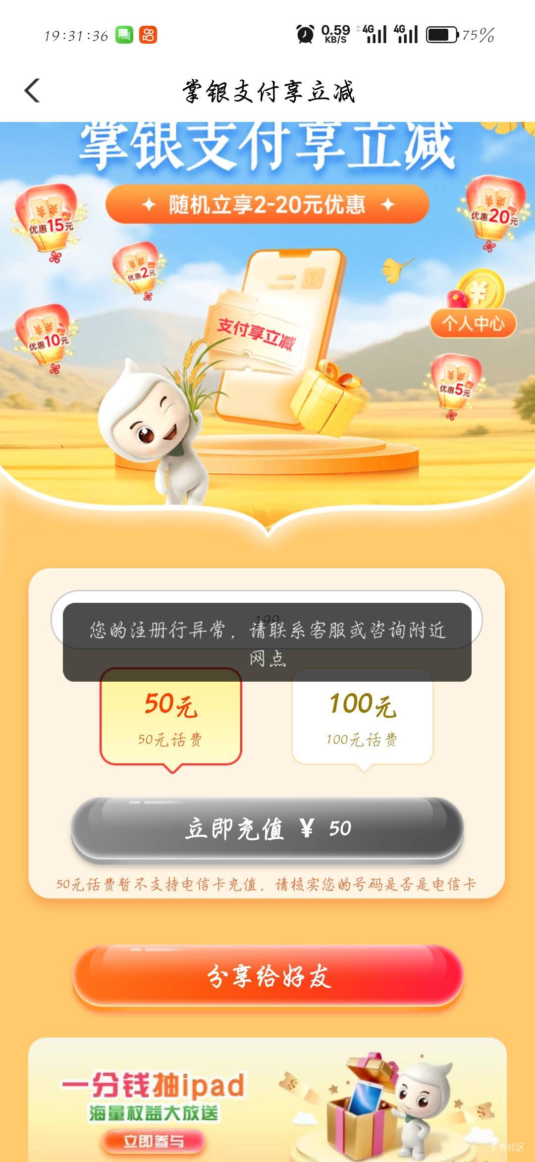 上个月还优惠5，这月直接废

66 / 作者:刀马旦 / 
