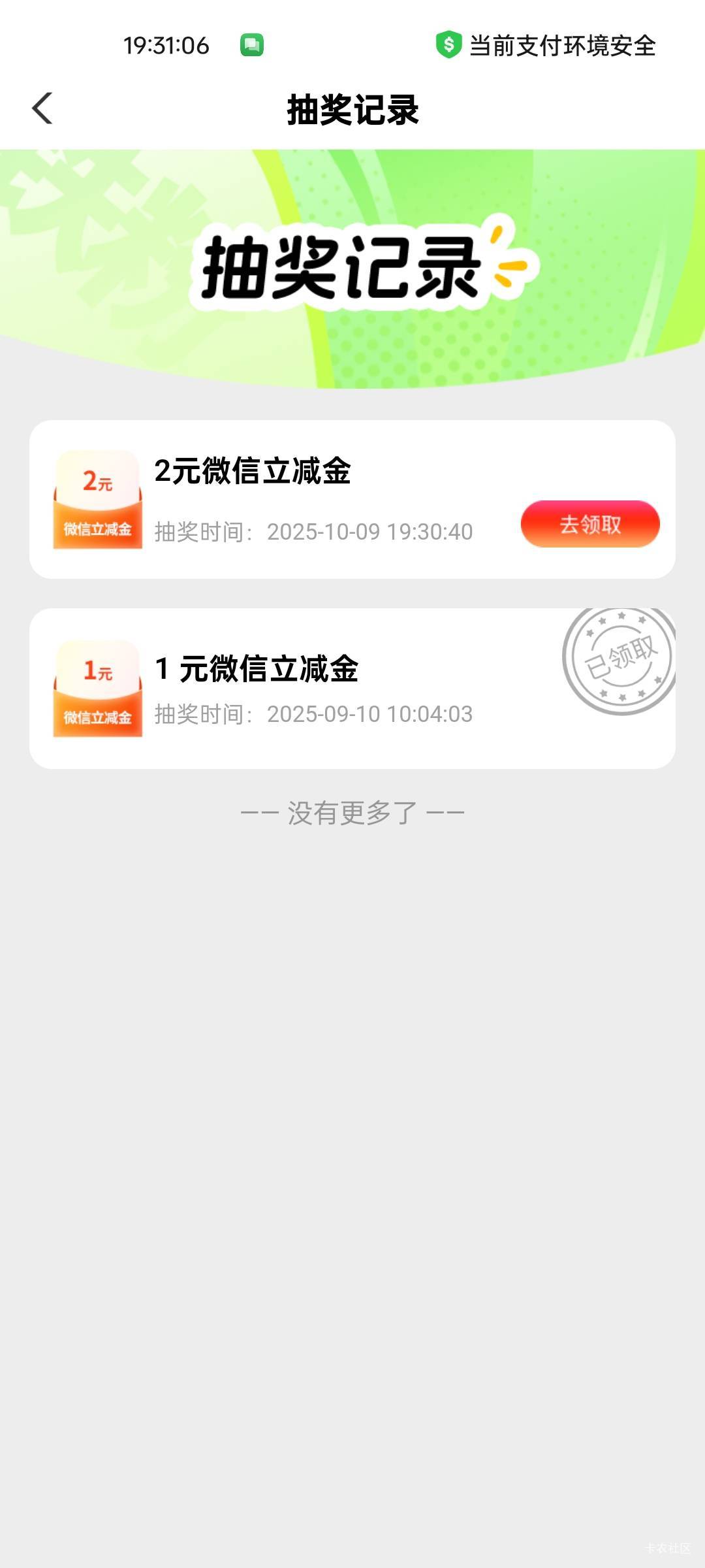 飞广东填南海代码，顺便搞下签到

97 / 作者:拾念卟执念 / 