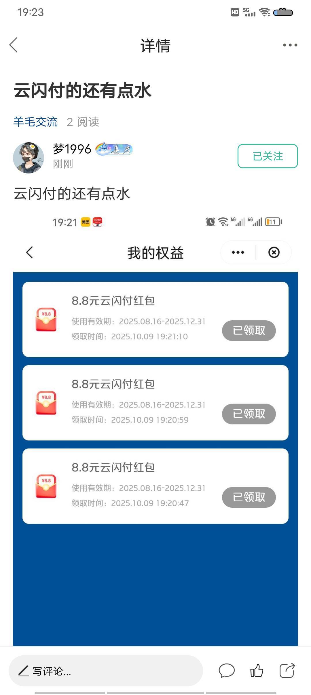 快马日结假的吗天天没单招满的

15 / 作者:老哥哒哒哒 / 