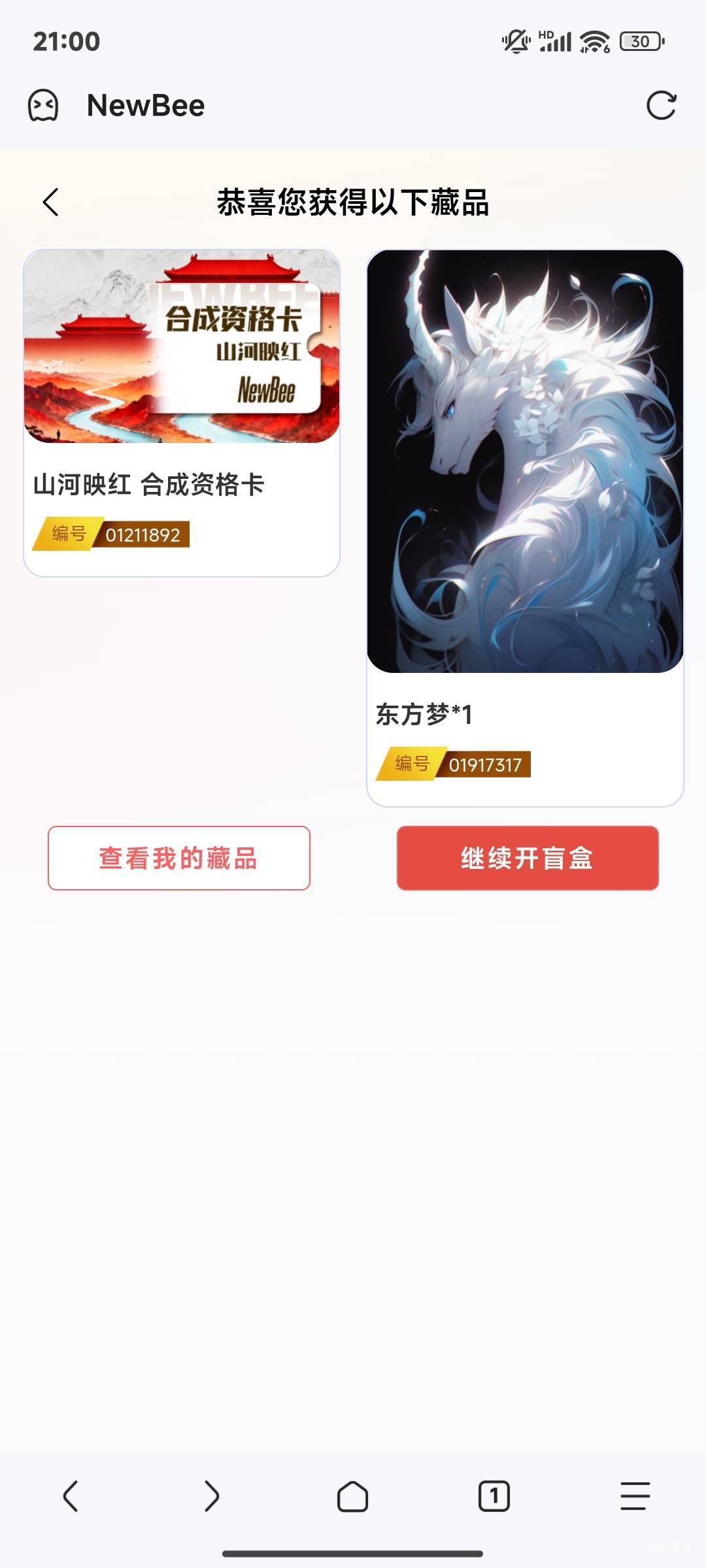 newbee开盲盒了

85 / 作者:晚饭没得吃 / 