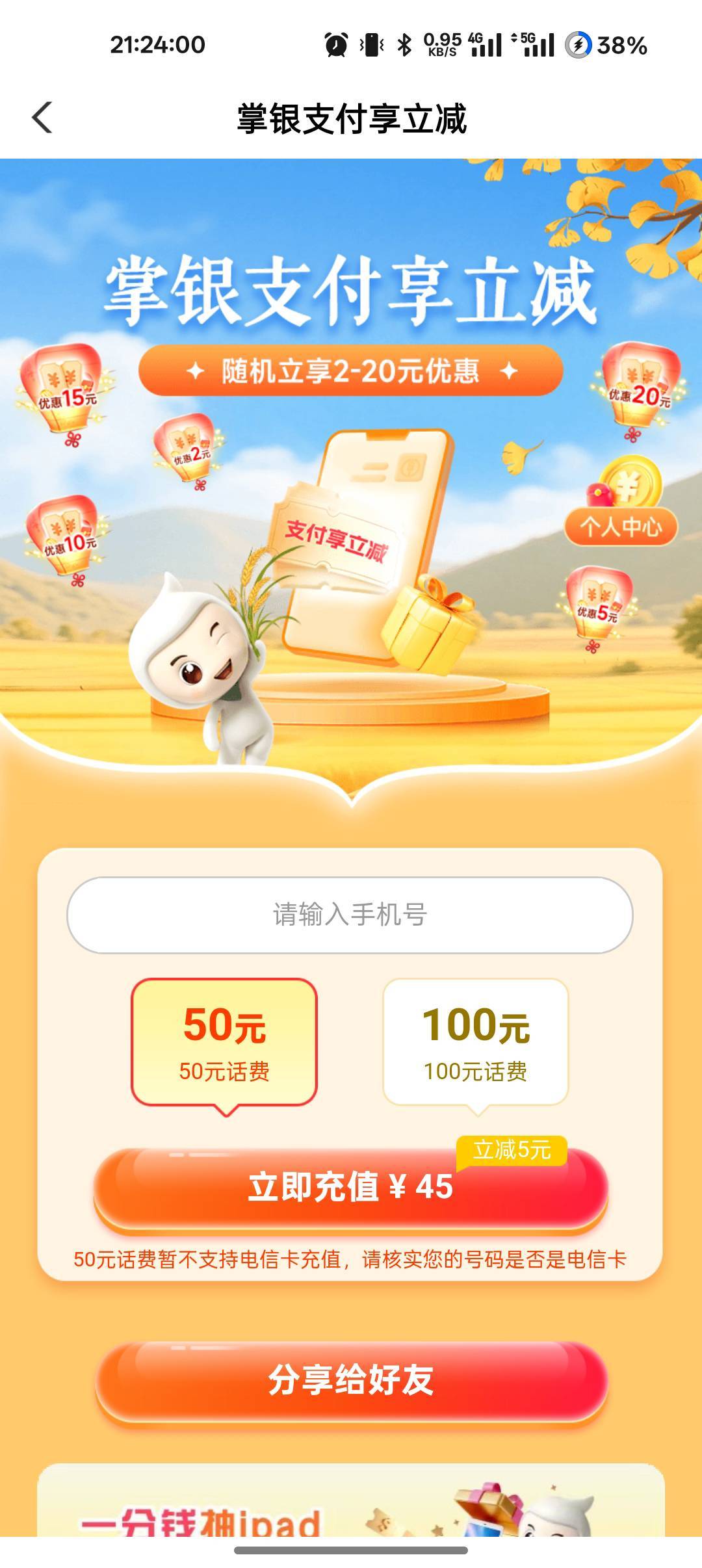 上个月不给玩，这个月只有-5

72 / 作者:爱丁堡 / 