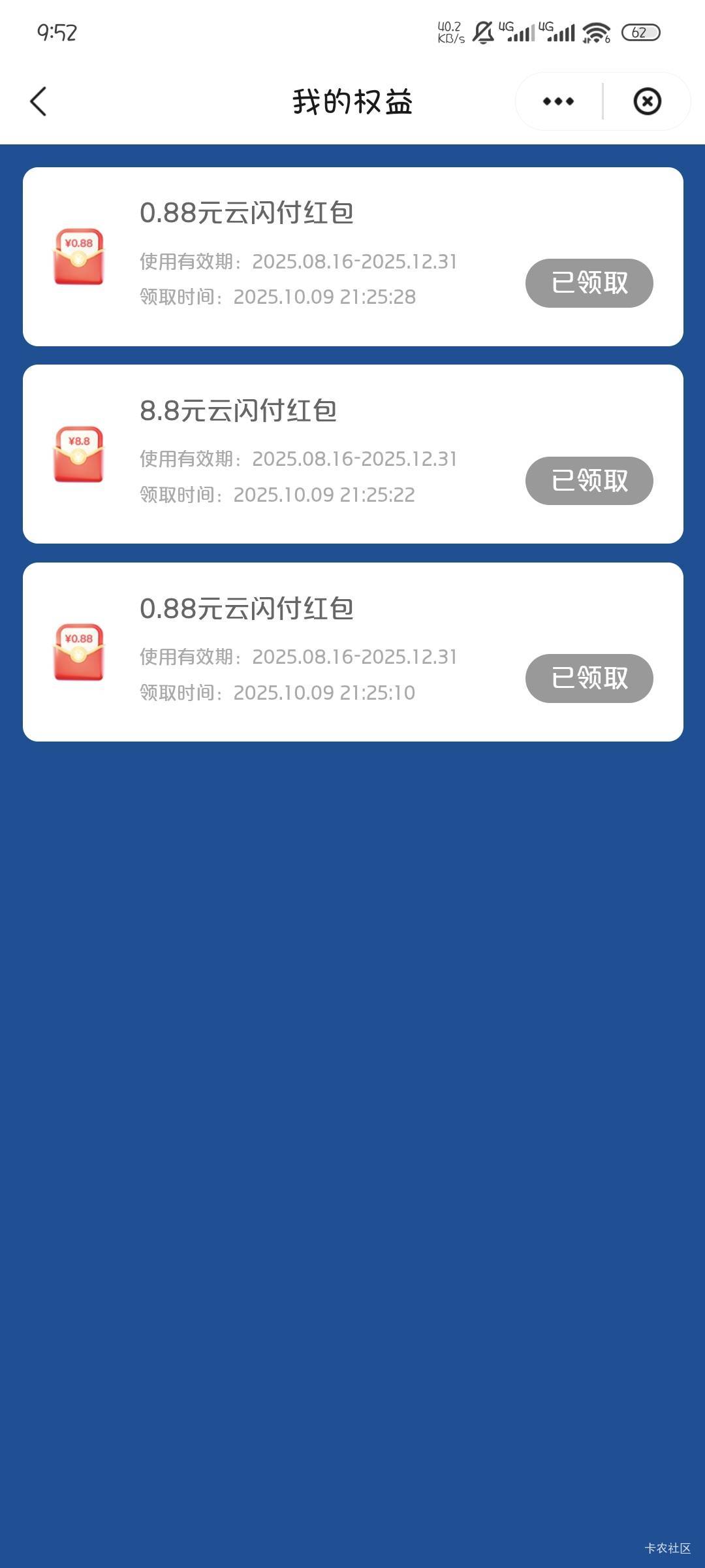 月初U惠广东顶了三次号居然没拉黑刚又把全国的搞了

76 / 作者:撸口狂魔1996 / 