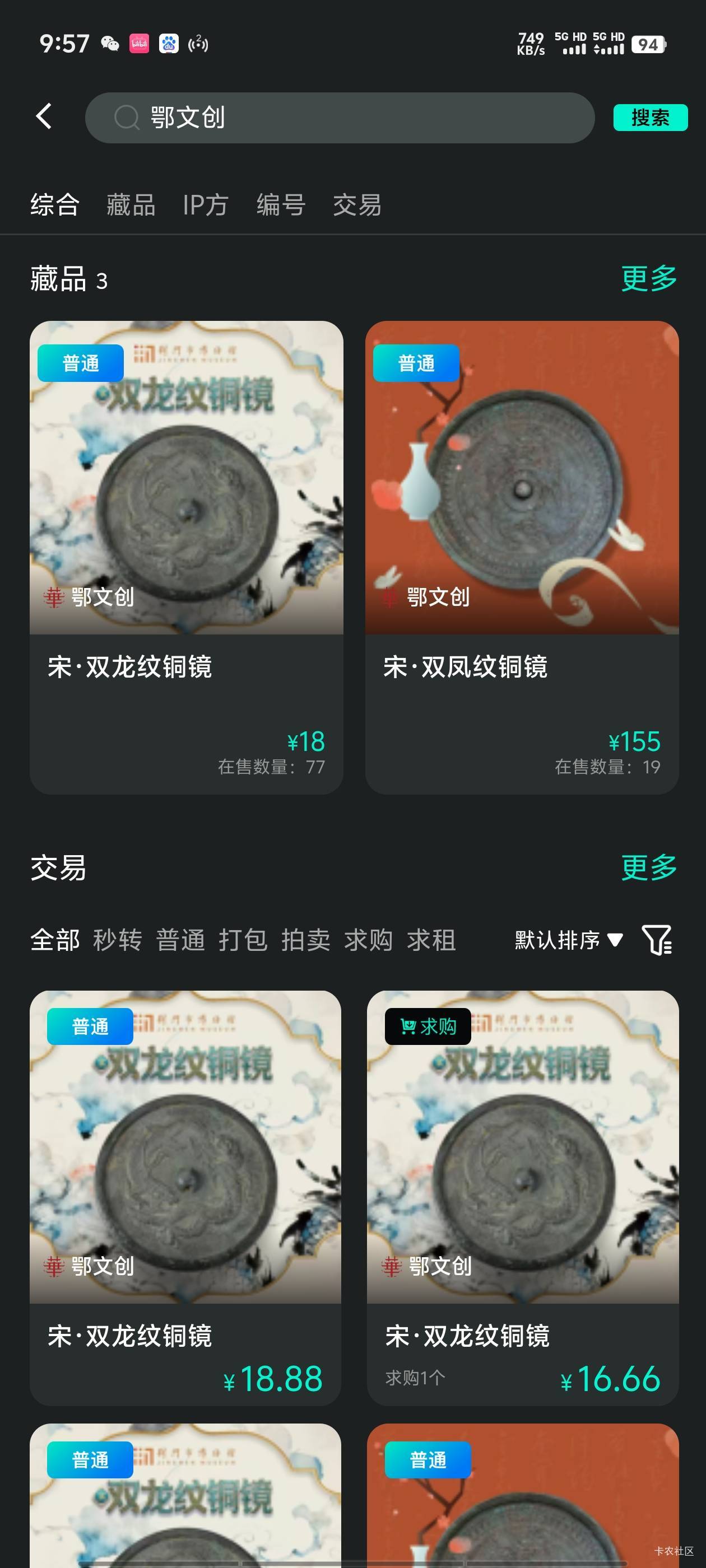 之前鄂文创多号拉满的又发财了，可惜太懒了，就注册了三个号拿了注册奖励吃顿猪脚饭，42 / 作者:明天，你好y / 