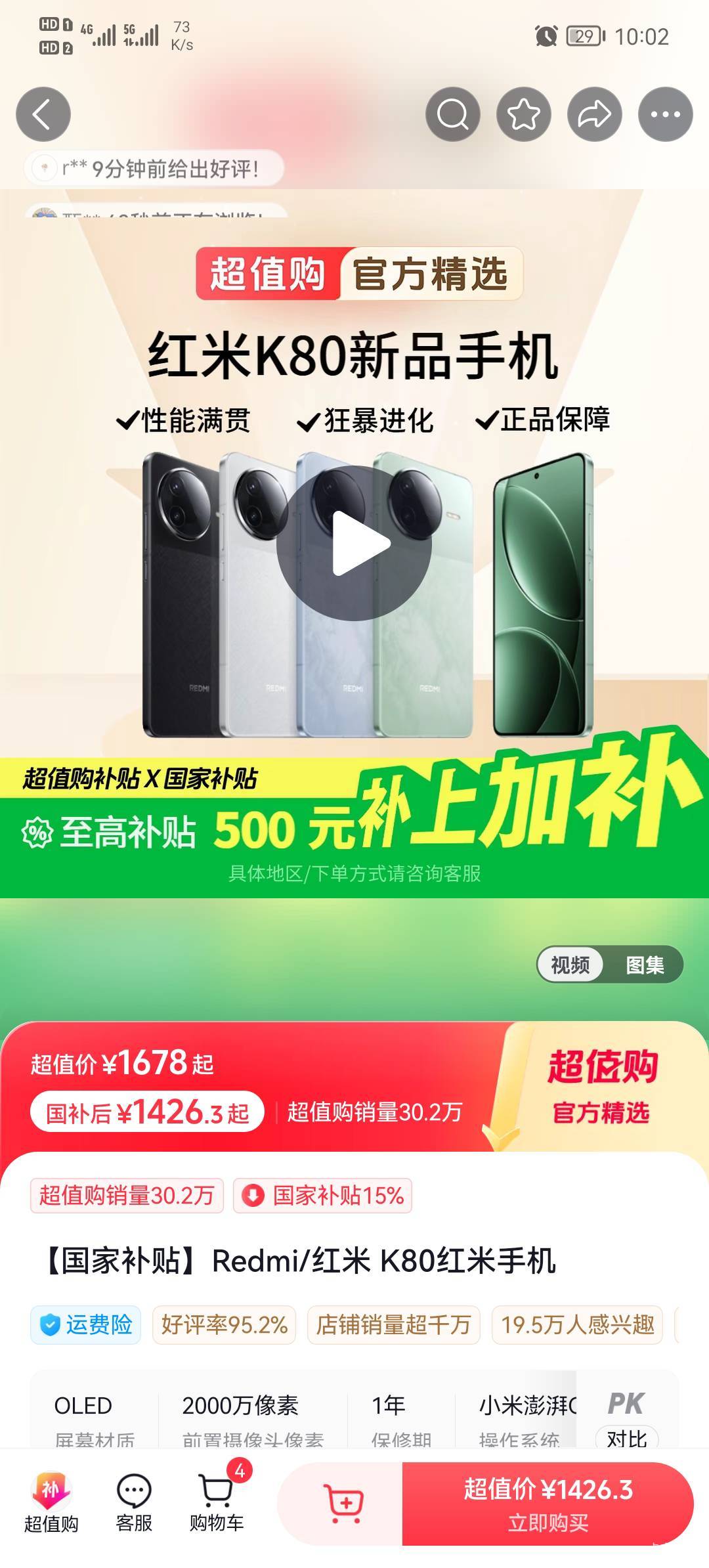 这个手机值这个价吗？900块
原装无拆修电池还蛮高


36 / 作者:卡得批爆1 / 