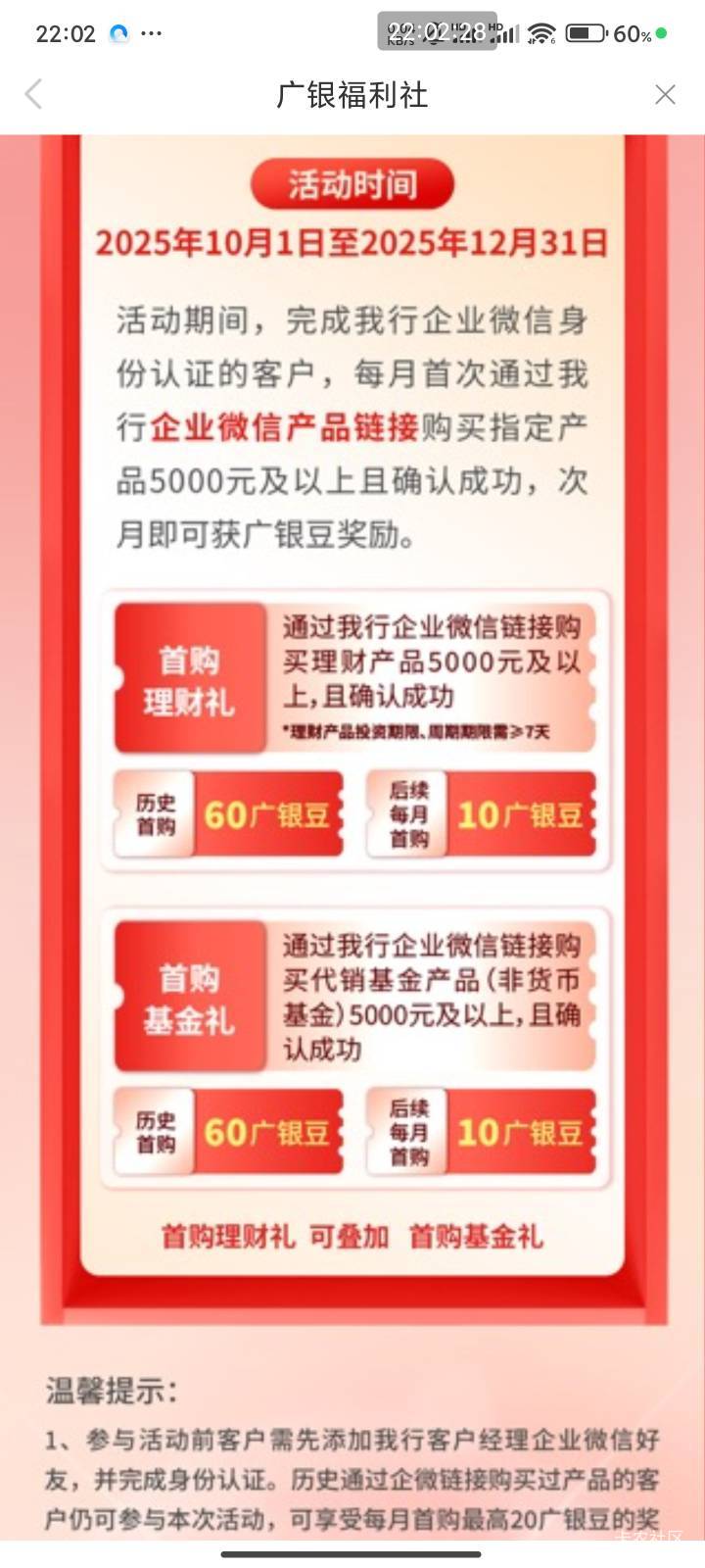 广州银行这两个在哪里购买，企微看了下没找到链接

5 / 作者:梦屿千寻ོ꧔ꦿ / 